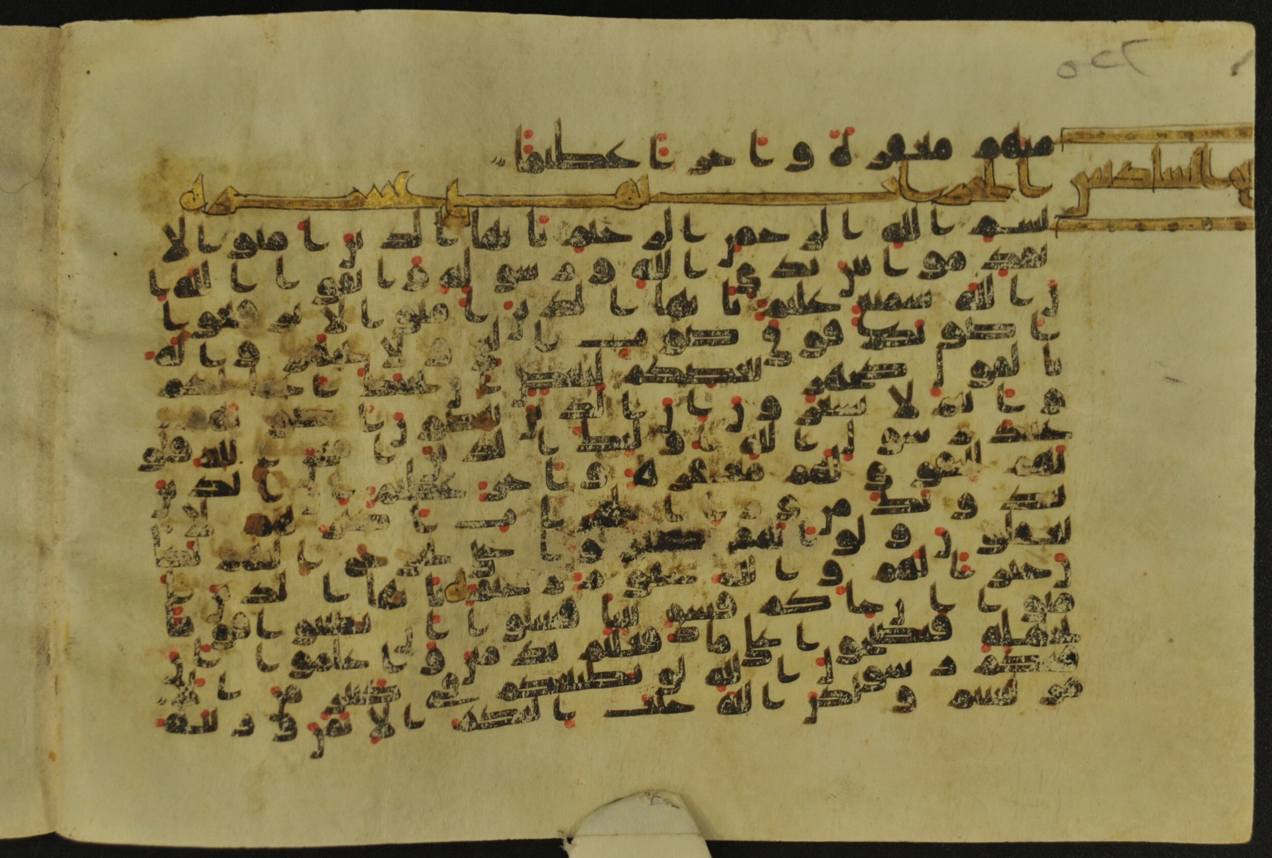 Muṣḥaf of Najaf Ashraf (Codex 1 of Imām ʿAlī Library), in kūfī B.II, D.IV, and post-classical kūfī script, showing Surah 49:2 from Mid 7th to Mid 9th Century AD found in Unknown, currently housed at Imām ʿAlī Library (المكتبة الروضة الحيدرية), Najaf, Iraq