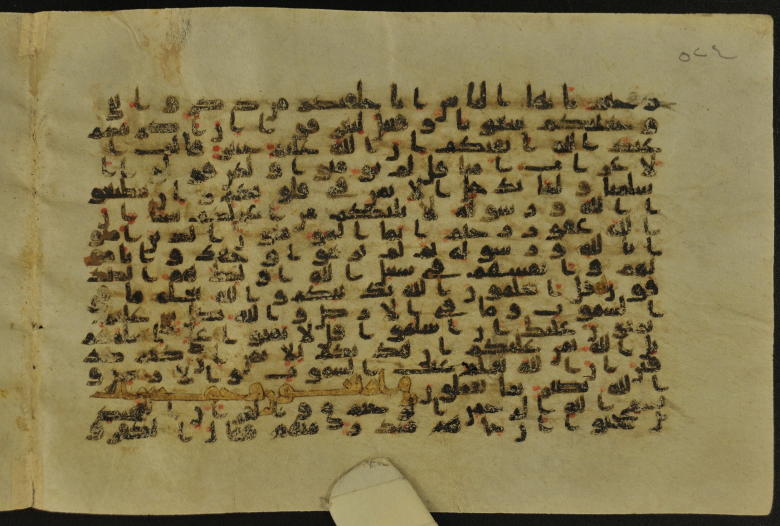Muṣḥaf of Najaf Ashraf (Codex 1 of Imām ʿAlī Library), in kūfī B.II, D.IV, and post-classical kūfī script, showing Surah 49:18 from Mid 7th to Mid 9th Century AD found in Unknown, currently housed at Imām ʿAlī Library (المكتبة الروضة الحيدرية), Najaf, Iraq
