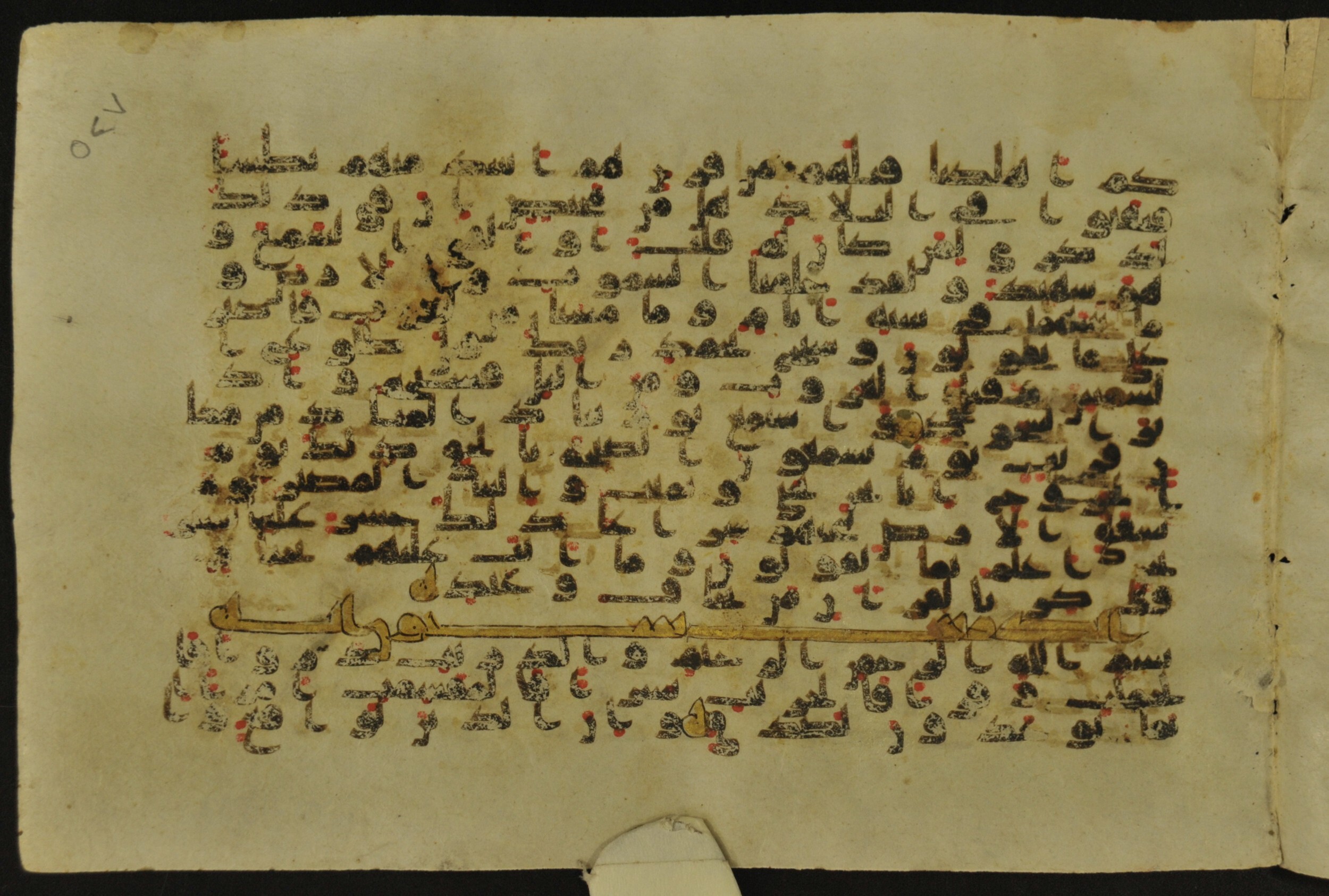 Muṣḥaf of Najaf Ashraf (Codex 1 of Imām ʿAlī Library), in kūfī B.II, D.IV, and post-classical kūfī script, showing Surah 50:39 from Mid 7th to Mid 9th Century AD found in Unknown, currently housed at Imām ʿAlī Library (المكتبة الروضة الحيدرية), Najaf, Iraq