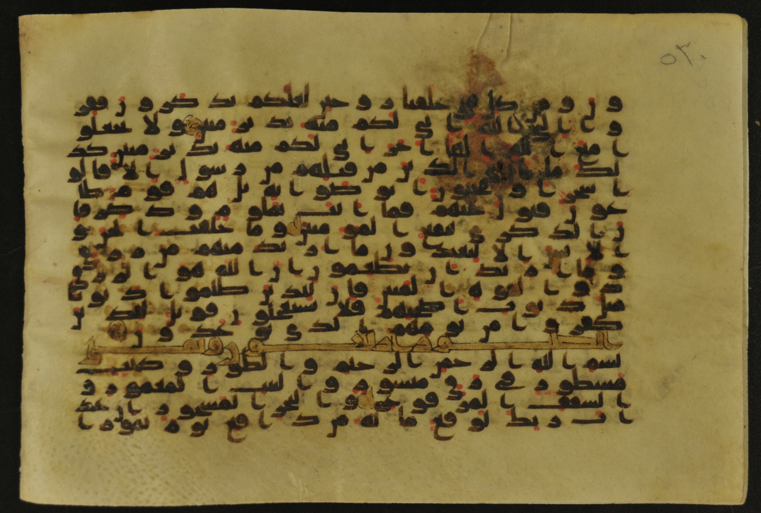 Muṣḥaf of Najaf Ashraf (Codex 1 of Imām ʿAlī Library), in kūfī B.II, D.IV, and post-classical kūfī script, showing Surah 52:2 from Mid 7th to Mid 9th Century AD found in Unknown, currently housed at Imām ʿAlī Library (المكتبة الروضة الحيدرية), Najaf, Iraq