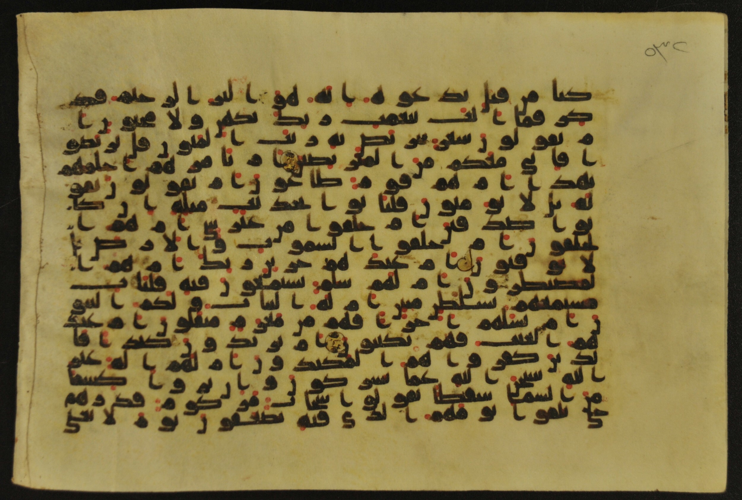 Muṣḥaf of Najaf Ashraf (Codex 1 of Imām ʿAlī Library), in kūfī B.II, D.IV, and post-classical kūfī script, showing Surah 52:39 from Mid 7th to Mid 9th Century AD found in Unknown, currently housed at Imām ʿAlī Library (المكتبة الروضة الحيدرية), Najaf, Iraq