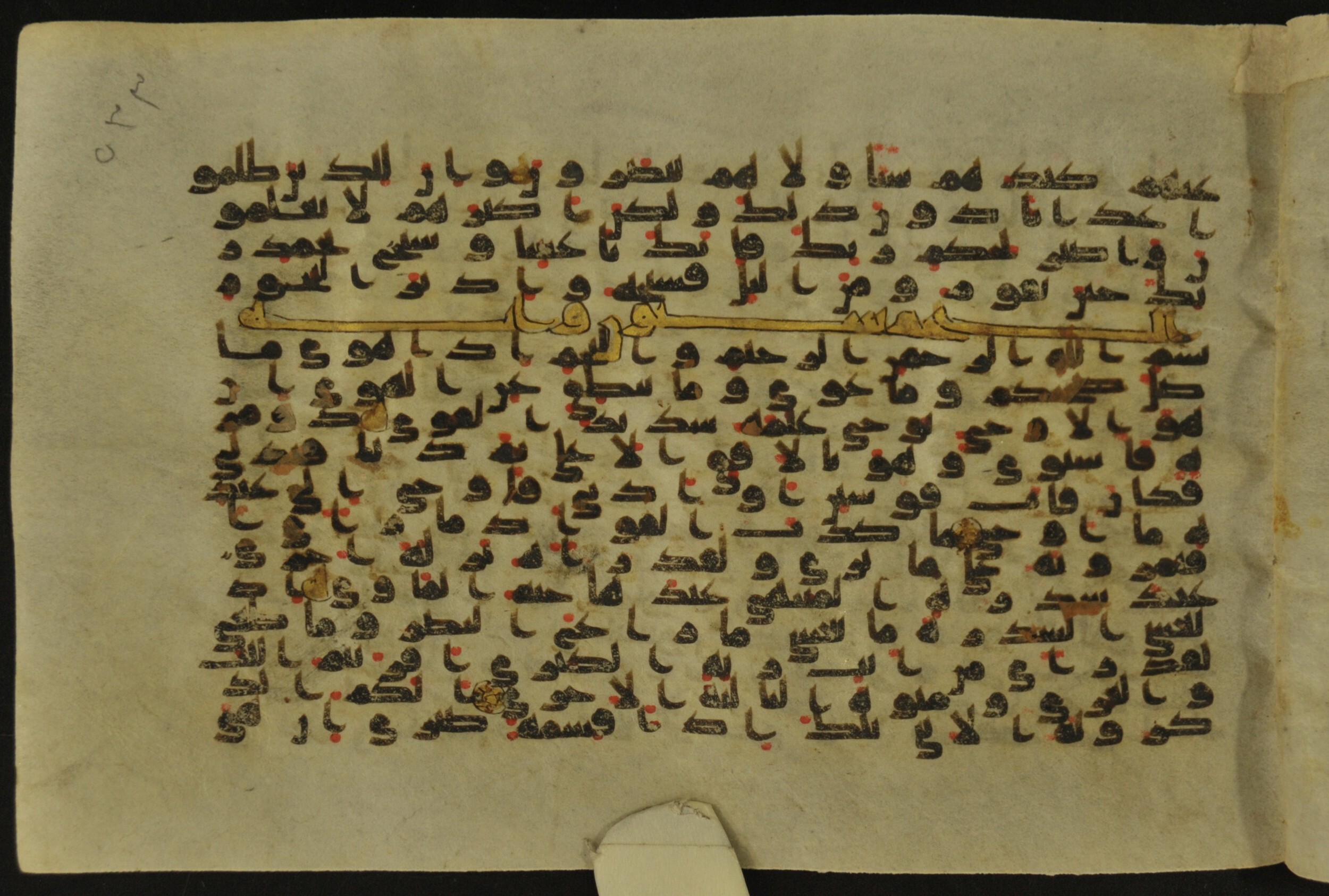 Muṣḥaf of Najaf Ashraf (Codex 1 of Imām ʿAlī Library), in kūfī B.II, D.IV, and post-classical kūfī script, showing Surah 52:49 from Mid 7th to Mid 9th Century AD found in Unknown, currently housed at Imām ʿAlī Library (المكتبة الروضة الحيدرية), Najaf, Iraq