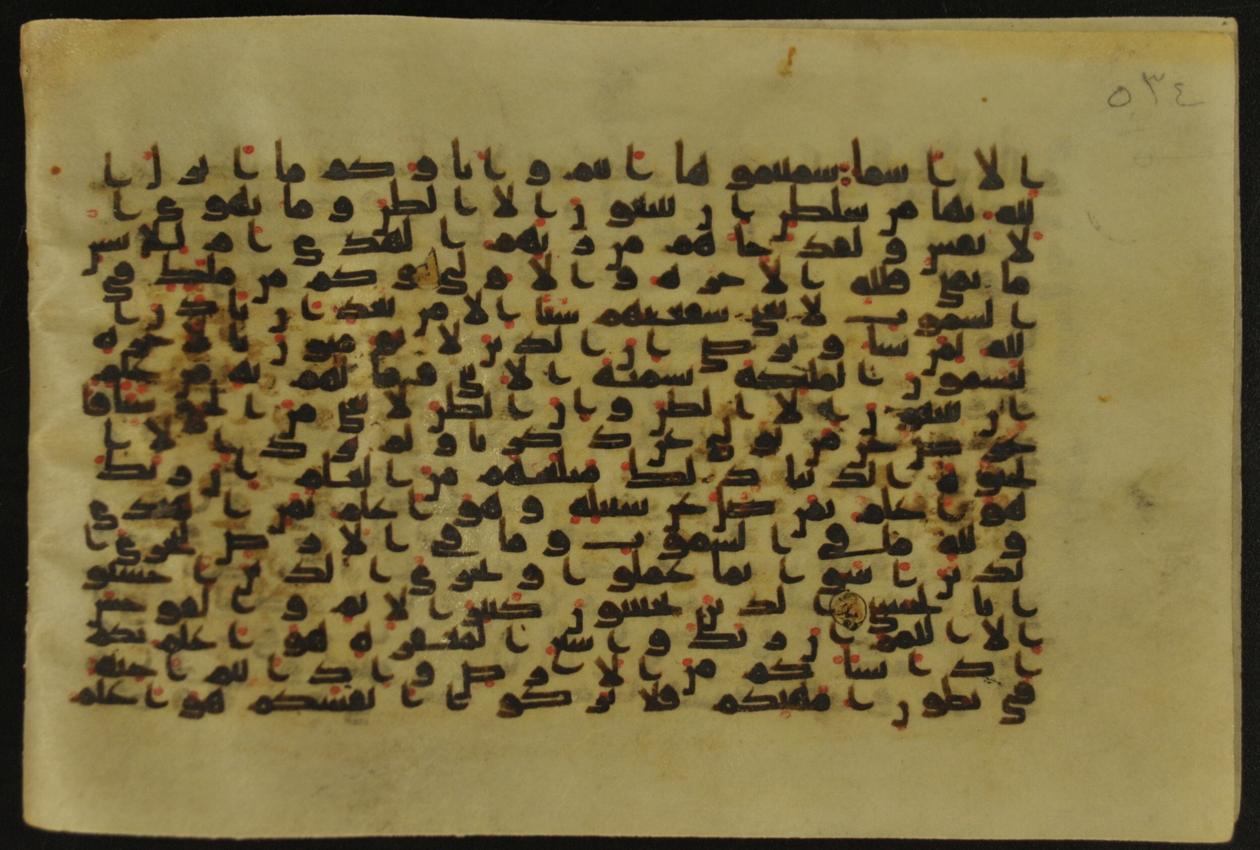 Muṣḥaf of Najaf Ashraf (Codex 1 of Imām ʿAlī Library) (Scan 1), in kūfī B.II, D.IV, and post-classical kūfī script, showing Surah 53:32 from Mid 7th to Mid 9th Century AD found in Unknown, currently housed at Imām ʿAlī Library (المكتبة الروضة الحيدرية), Najaf, Iraq