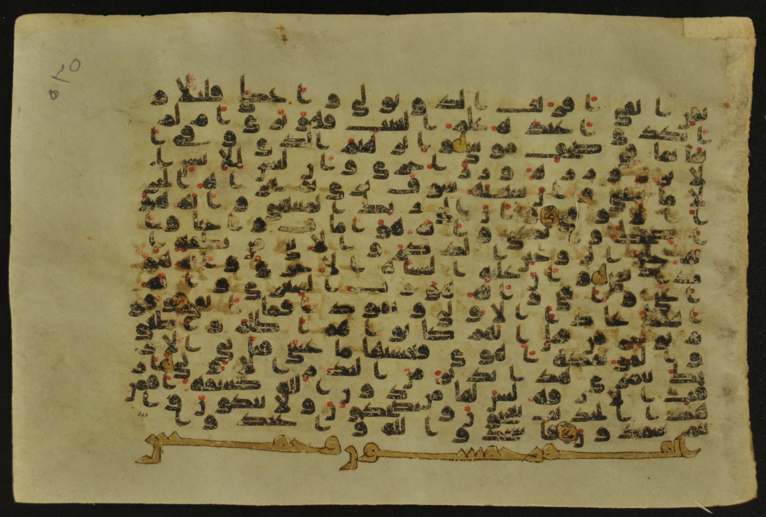 Muṣḥaf of Najaf Ashraf (Codex 1 of Imām ʿAlī Library), in kūfī B.II, D.IV, and post-classical kūfī script, showing Surah 53:39 from Mid 7th to Mid 9th Century AD found in Unknown, currently housed at Imām ʿAlī Library (المكتبة الروضة الحيدرية), Najaf, Iraq