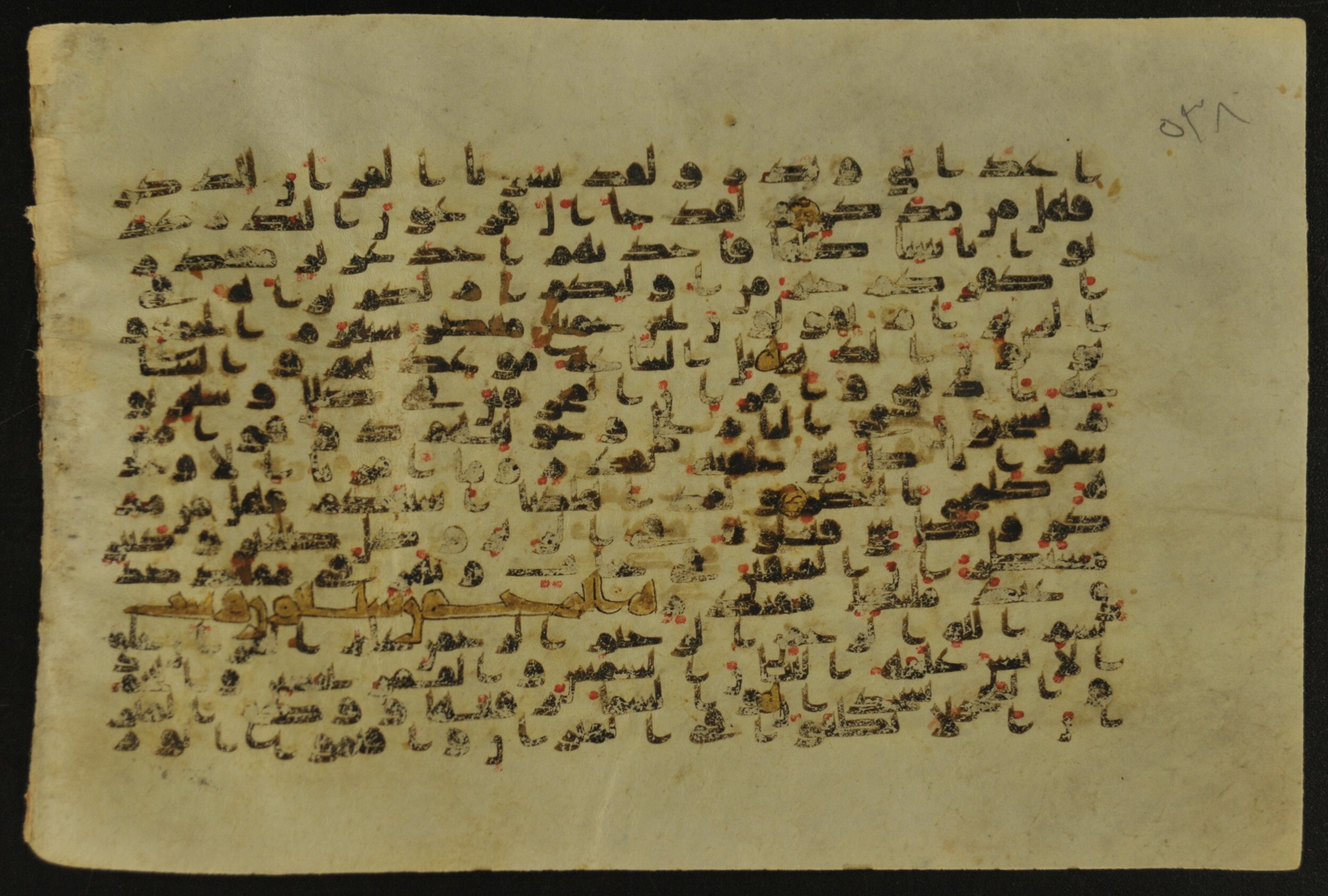 Muṣḥaf of Najaf Ashraf (Codex 1 of Imām ʿAlī Library) (Scan 2), in kūfī B.II, D.IV, and post-classical kūfī script, showing Surah 54:39 from Mid 7th to Mid 9th Century AD found in Unknown, currently housed at Imām ʿAlī Library (المكتبة الروضة الحيدرية), Najaf, Iraq