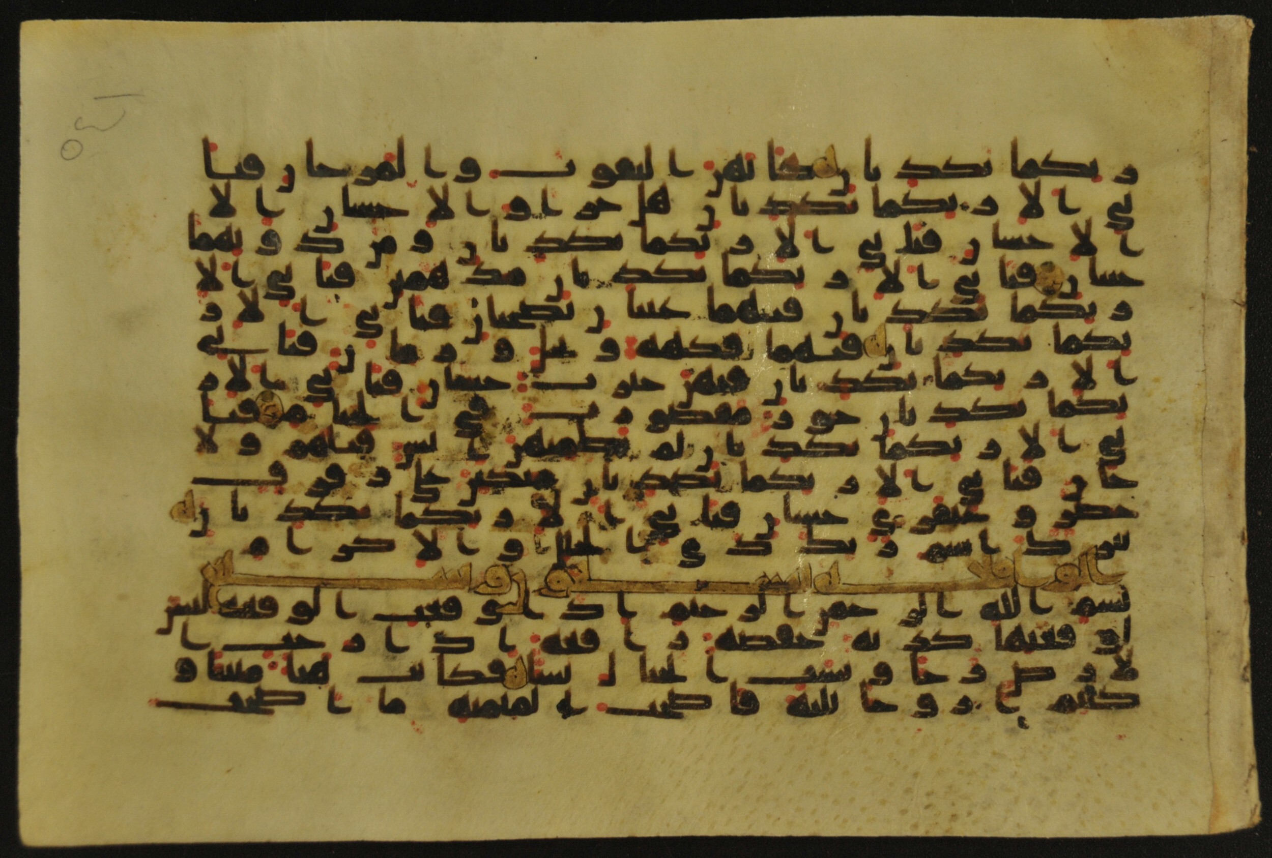 Muṣḥaf of Najaf Ashraf (Codex 1 of Imām ʿAlī Library), in kūfī B.II, D.IV, and post-classical kūfī script, showing Surah 56:2 from Mid 7th to Mid 9th Century AD found in Unknown, currently housed at Imām ʿAlī Library (المكتبة الروضة الحيدرية), Najaf, Iraq