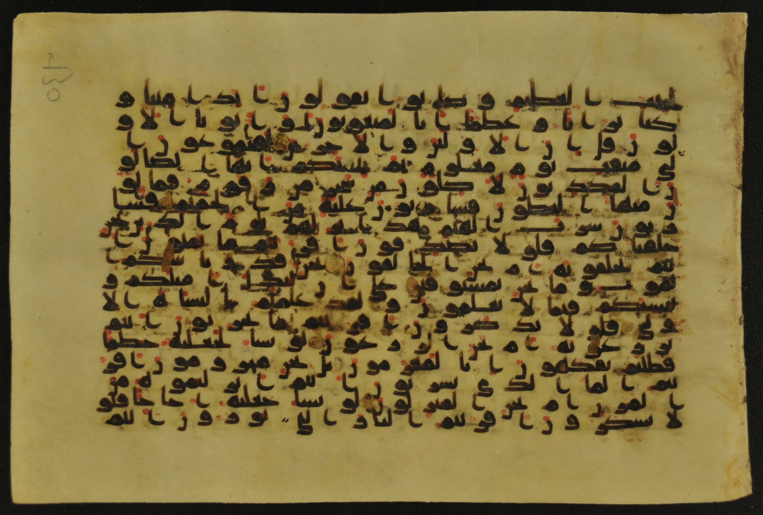 Muṣḥaf of Najaf Ashraf (Codex 1 of Imām ʿAlī Library), in kūfī B.II, D.IV, and post-classical kūfī script, showing Surah 56:71 from Mid 7th to Mid 9th Century AD found in Unknown, currently housed at Imām ʿAlī Library (المكتبة الروضة الحيدرية), Najaf, Iraq