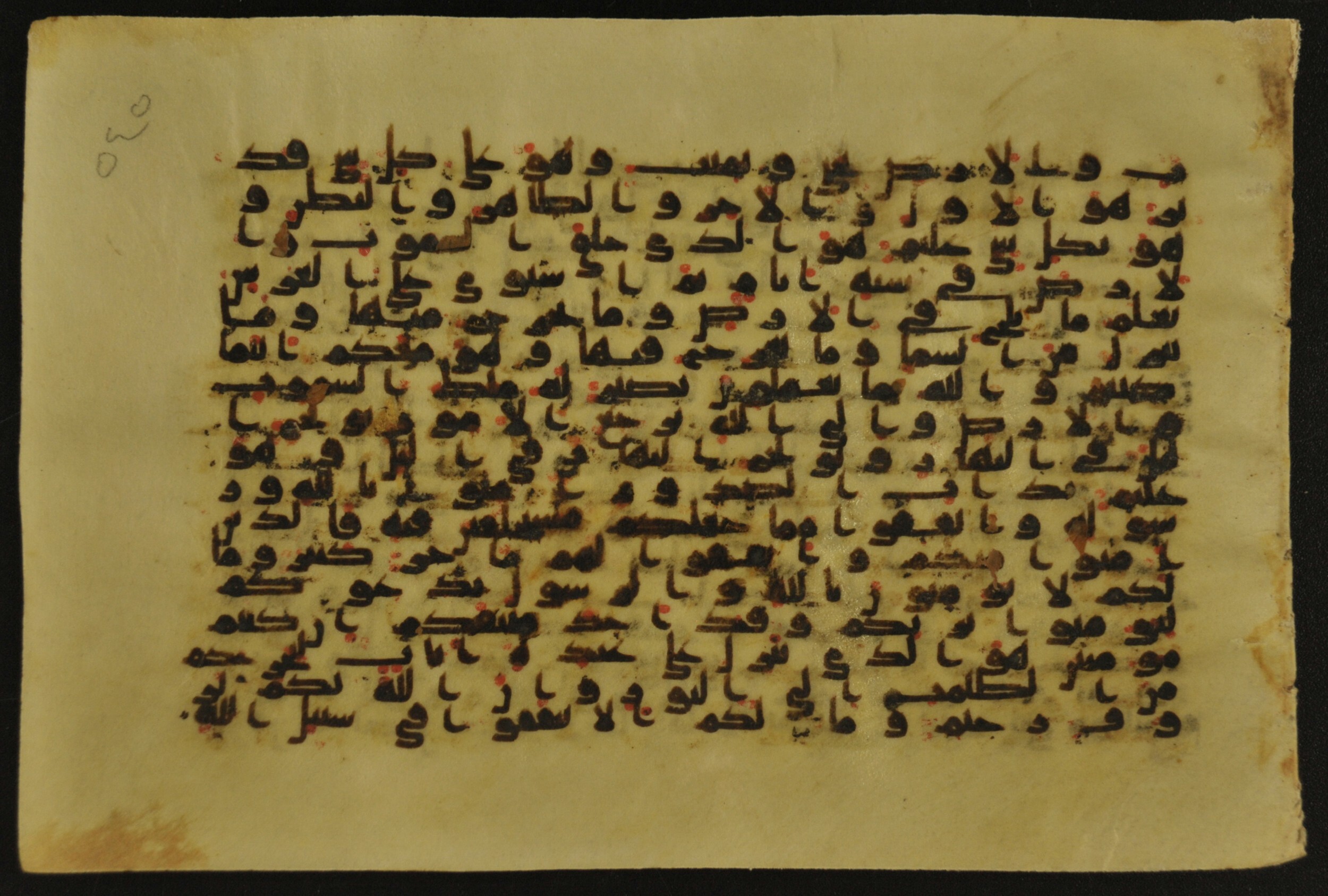 Muṣḥaf of Najaf Ashraf (Codex 1 of Imām ʿAlī Library), in kūfī B.II, D.IV, and post-classical kūfī script, showing Surah 57:3 from Mid 7th to Mid 9th Century AD found in Unknown, currently housed at Imām ʿAlī Library (المكتبة الروضة الحيدرية), Najaf, Iraq