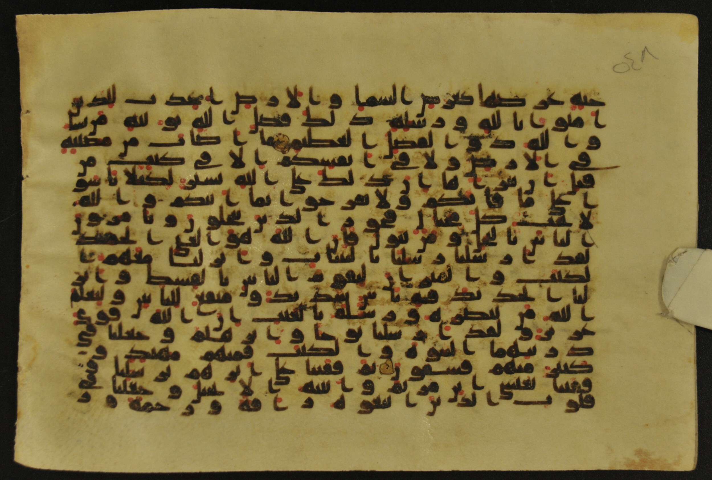 Muṣḥaf of Najaf Ashraf (Codex 1 of Imām ʿAlī Library) (Scan 2), in kūfī B.II, D.IV, and post-classical kūfī script, showing Surah 57:21 from Mid 7th to Mid 9th Century AD found in Unknown, currently housed at Imām ʿAlī Library (المكتبة الروضة الحيدرية), Najaf, Iraq