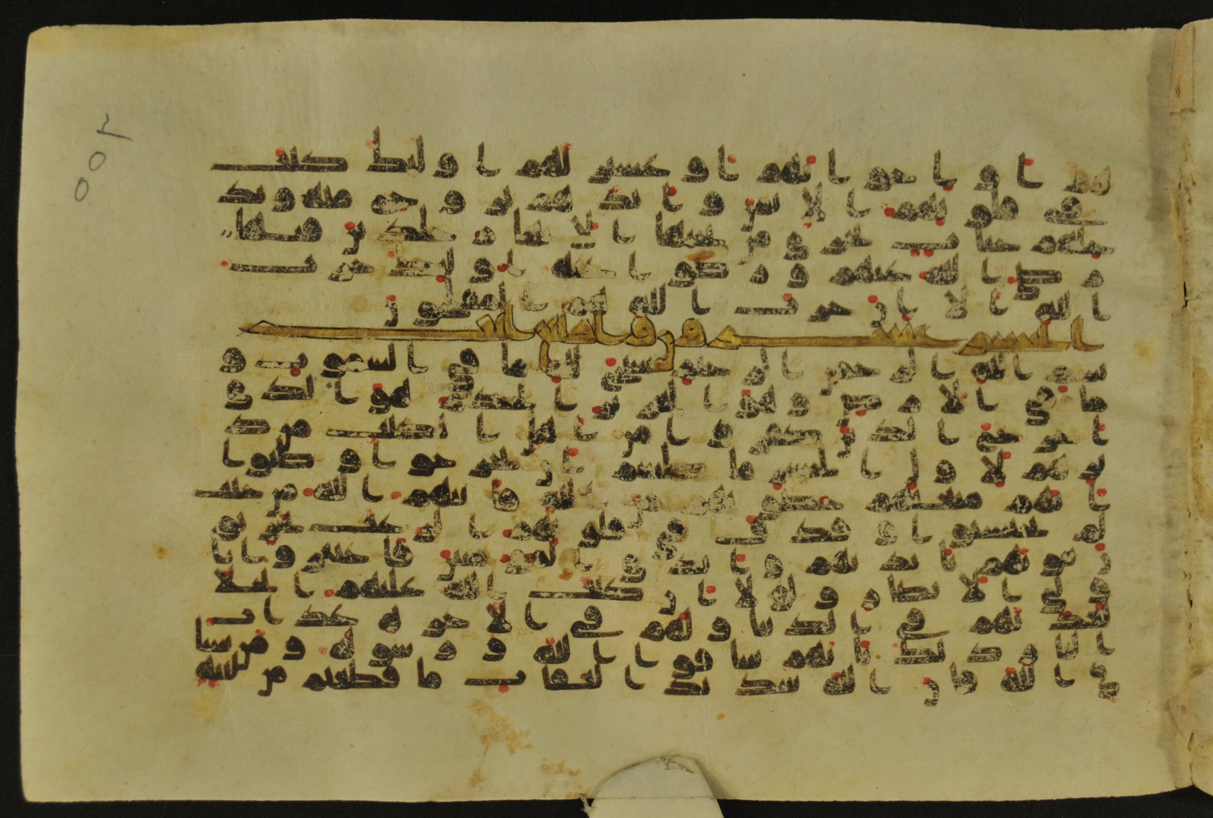 Muṣḥaf of Najaf Ashraf (Codex 1 of Imām ʿAlī Library), in kūfī B.II, D.IV, and post-classical kūfī script, showing Surah 59:3 from Mid 7th to Mid 9th Century AD found in Unknown, currently housed at Imām ʿAlī Library (المكتبة الروضة الحيدرية), Najaf, Iraq