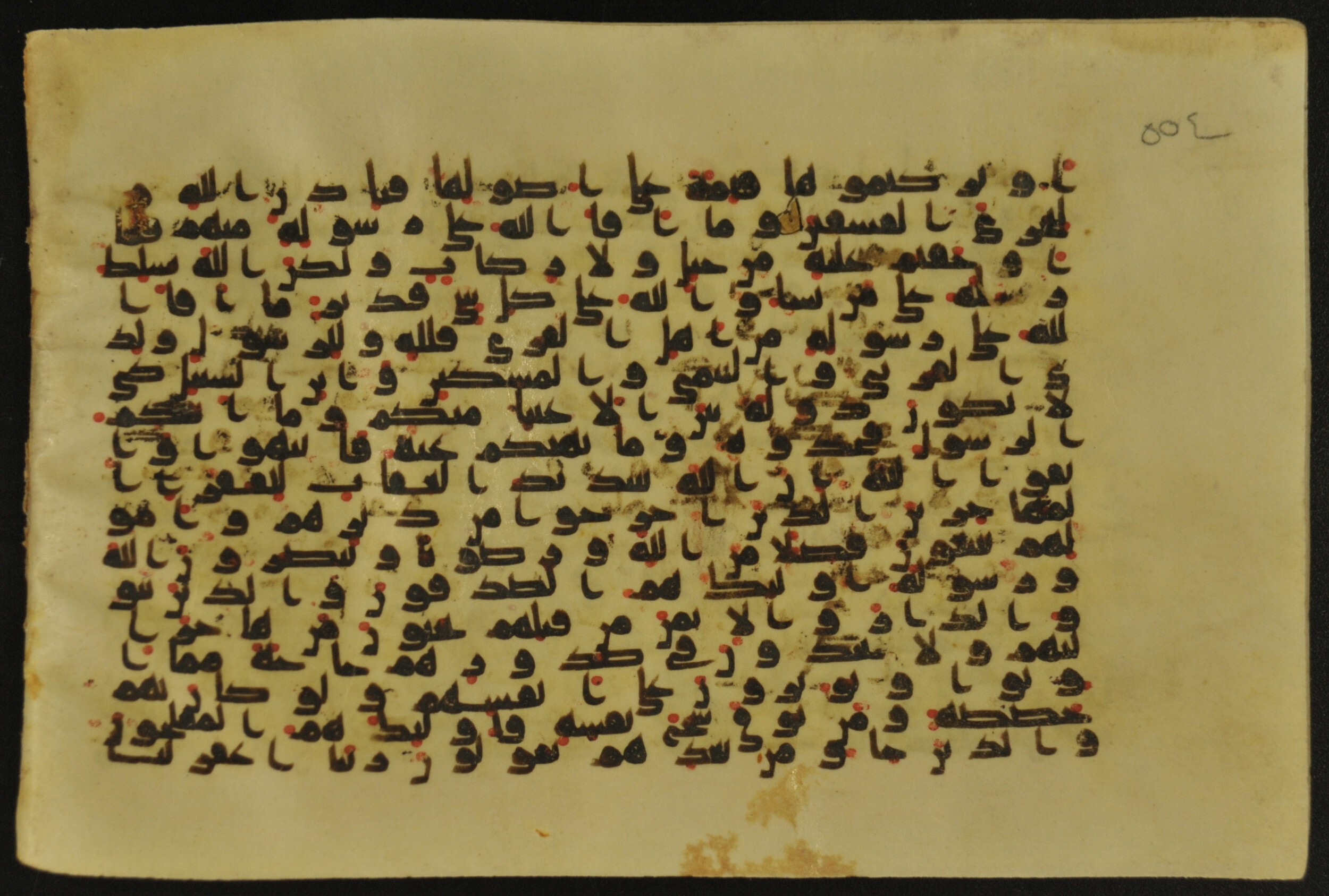 Muṣḥaf of Najaf Ashraf (Codex 1 of Imām ʿAlī Library), in kūfī B.II, D.IV, and post-classical kūfī script, showing Surah 59:8 from Mid 7th to Mid 9th Century AD found in Unknown, currently housed at Imām ʿAlī Library (المكتبة الروضة الحيدرية), Najaf, Iraq