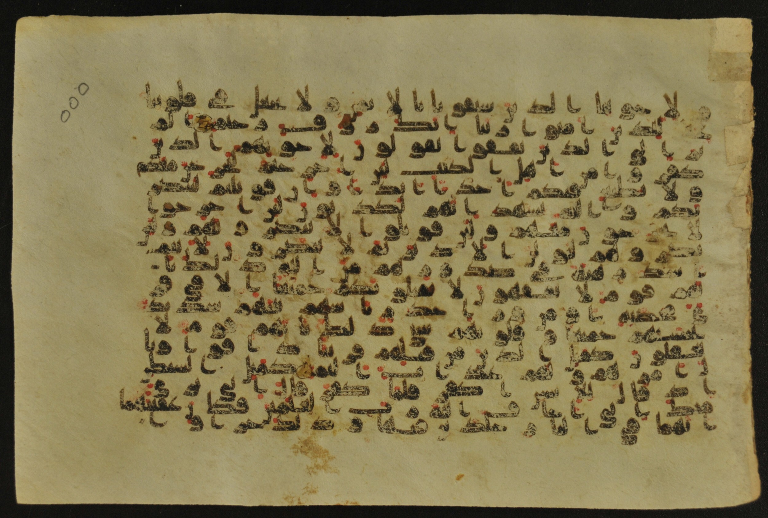 Muṣḥaf of Najaf Ashraf (Codex 1 of Imām ʿAlī Library), in kūfī B.II, D.IV, and post-classical kūfī script, showing Surah 59:13 from Mid 7th to Mid 9th Century AD found in Unknown, currently housed at Imām ʿAlī Library (المكتبة الروضة الحيدرية), Najaf, Iraq