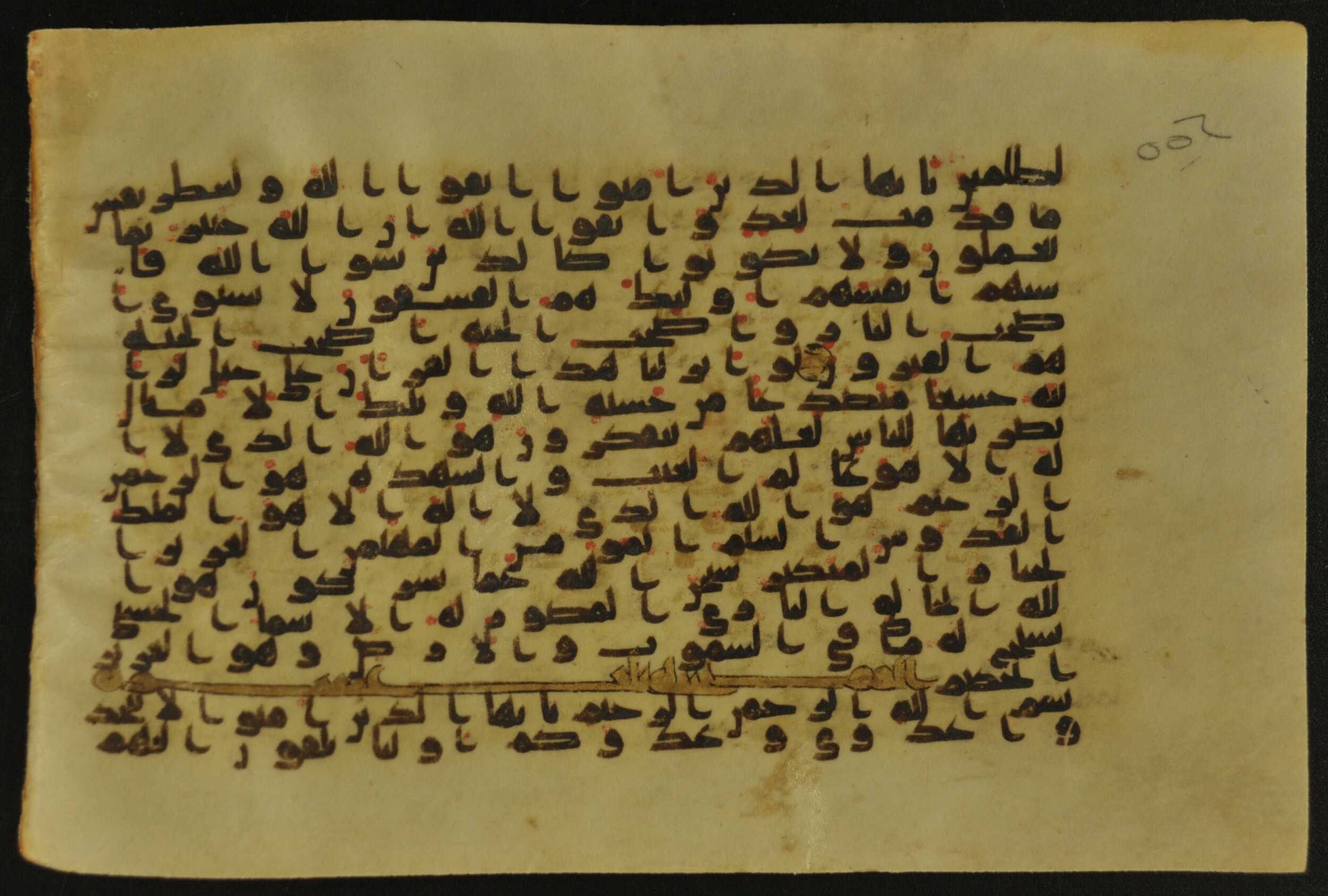 Muṣḥaf of Najaf Ashraf (Codex 1 of Imām ʿAlī Library), in kūfī B.II, D.IV, and post-classical kūfī script, showing Surah 59:21 from Mid 7th to Mid 9th Century AD found in Unknown, currently housed at Imām ʿAlī Library (المكتبة الروضة الحيدرية), Najaf, Iraq