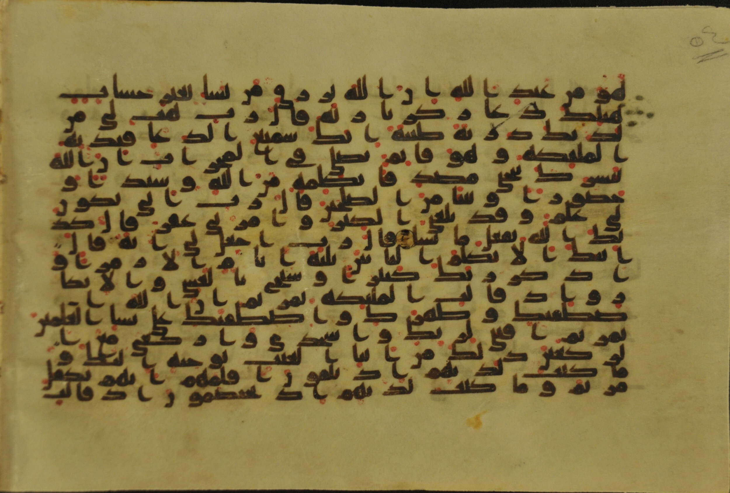 Muṣḥaf of Najaf Ashraf (Codex 1 of Imām ʿAlī Library), in kūfī B.II, D.IV, and post-classical kūfī script, showing Surah 3:39 from Mid 7th to Mid 9th Century AD found in Unknown, currently housed at Imām ʿAlī Library (المكتبة الروضة الحيدرية), Najaf, Iraq
