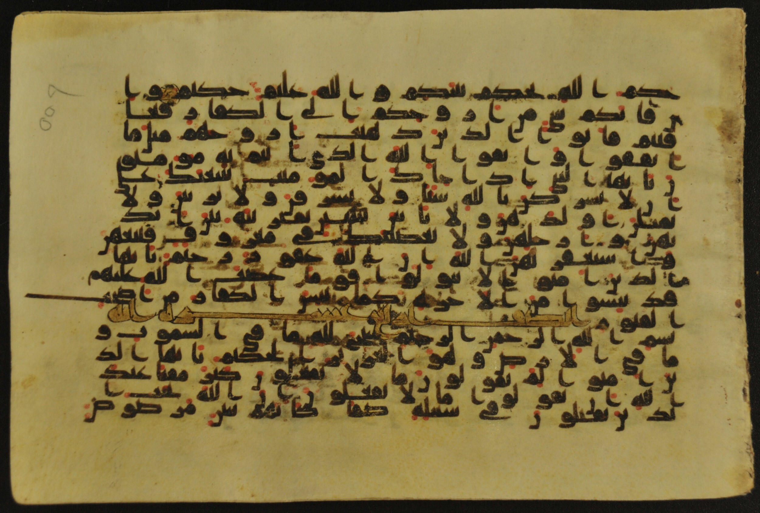 Muṣḥaf of Najaf Ashraf (Codex 1 of Imām ʿAlī Library), in kūfī B.II, D.IV, and post-classical kūfī script, showing Surah 60:13 from Mid 7th to Mid 9th Century AD found in Unknown, currently housed at Imām ʿAlī Library (المكتبة الروضة الحيدرية), Najaf, Iraq