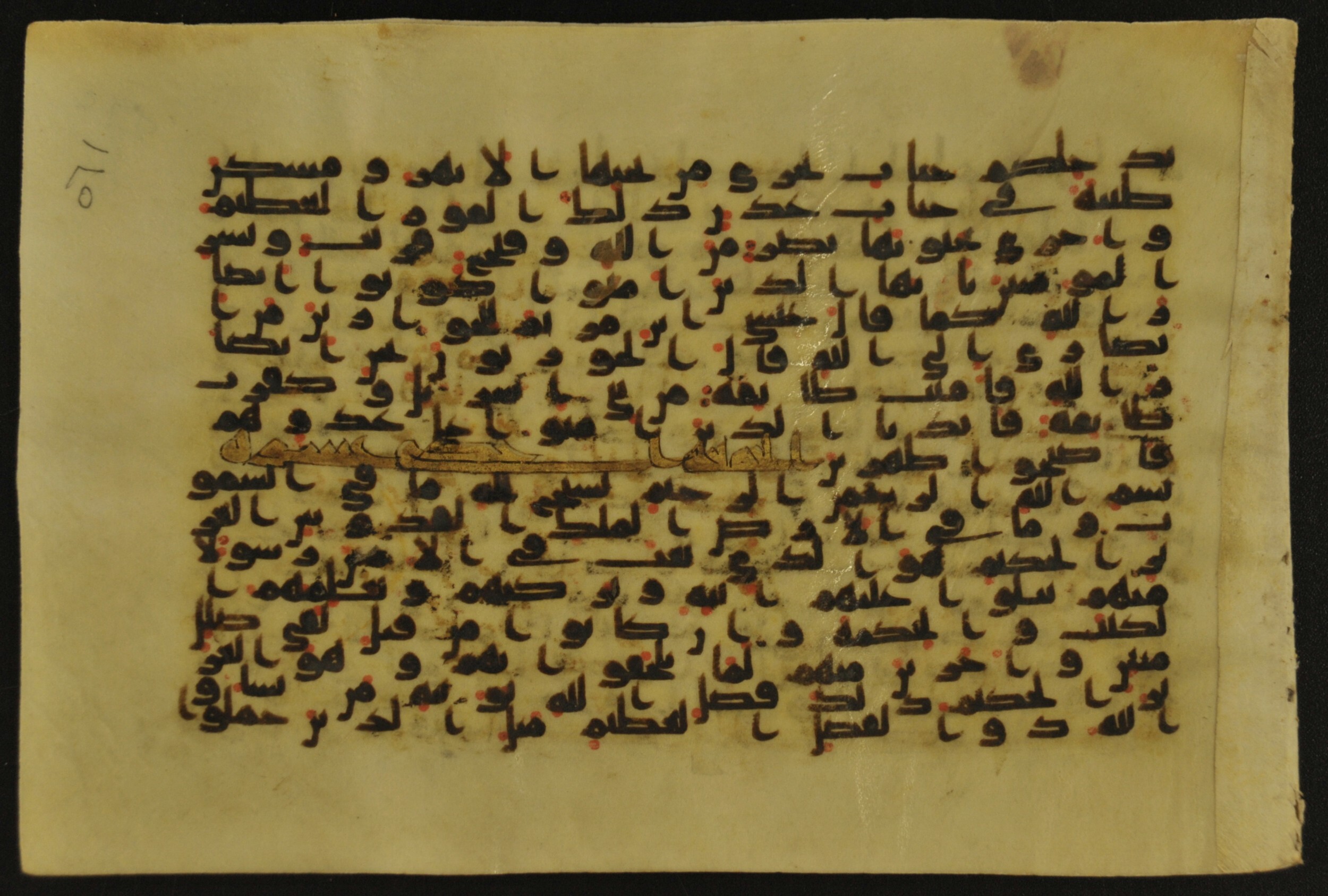 Muṣḥaf of Najaf Ashraf (Codex 1 of Imām ʿAlī Library), in kūfī B.II, D.IV, and post-classical kūfī script, showing Surah 61:13 from Mid 7th to Mid 9th Century AD found in Unknown, currently housed at Imām ʿAlī Library (المكتبة الروضة الحيدرية), Najaf, Iraq