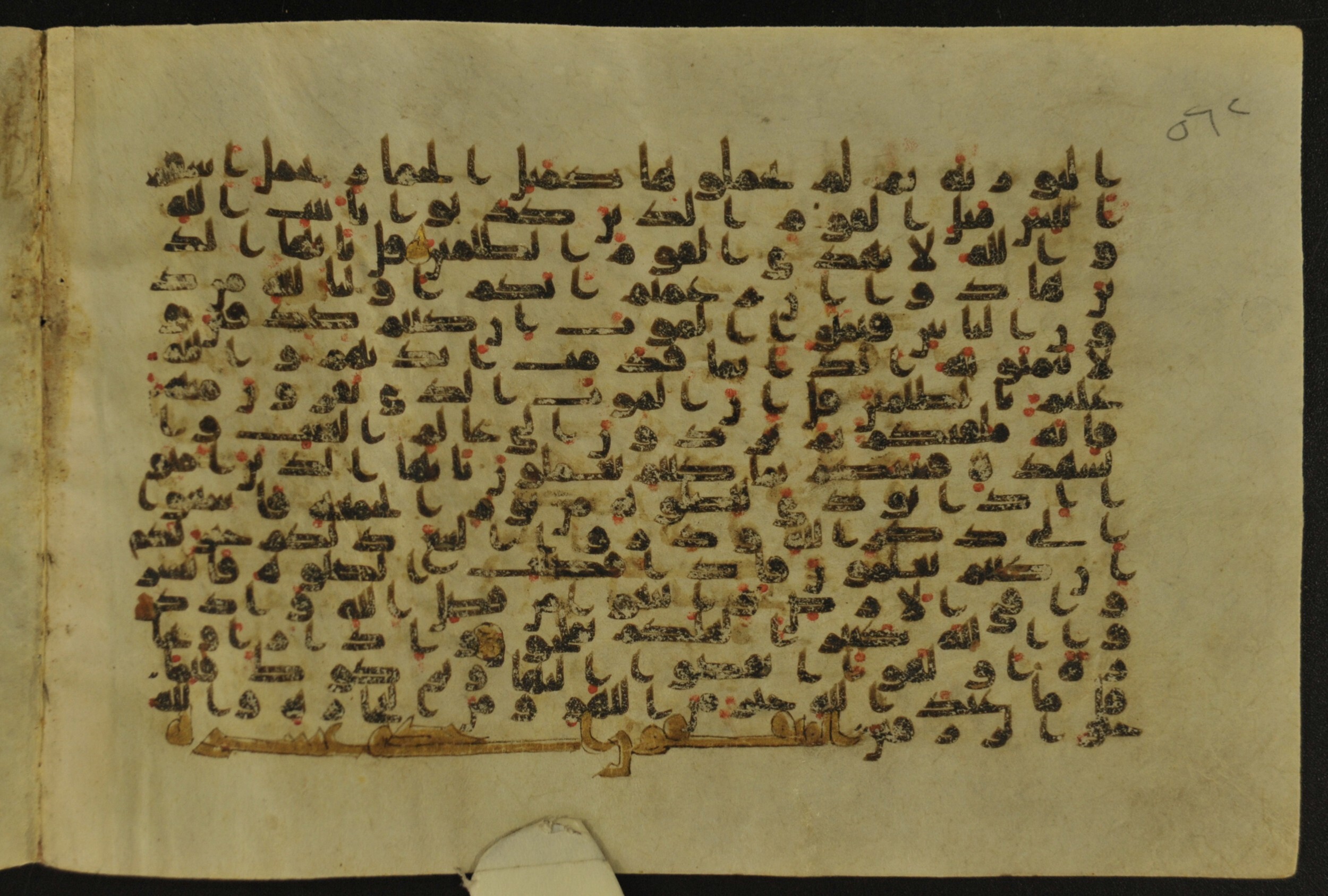 Muṣḥaf of Najaf Ashraf (Codex 1 of Imām ʿAlī Library), in kūfī B.II, D.IV, and post-classical kūfī script, showing Surah 62:7 from Mid 7th to Mid 9th Century AD found in Unknown, currently housed at Imām ʿAlī Library (المكتبة الروضة الحيدرية), Najaf, Iraq