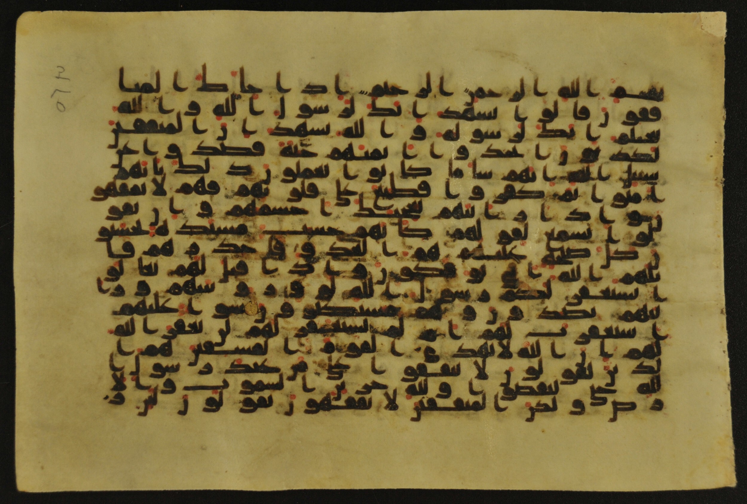 Muṣḥaf of Najaf Ashraf (Codex 1 of Imām ʿAlī Library), in kūfī B.II, D.IV, and post-classical kūfī script, showing Surah 63:2 from Mid 7th to Mid 9th Century AD found in Unknown, currently housed at Imām ʿAlī Library (المكتبة الروضة الحيدرية), Najaf, Iraq