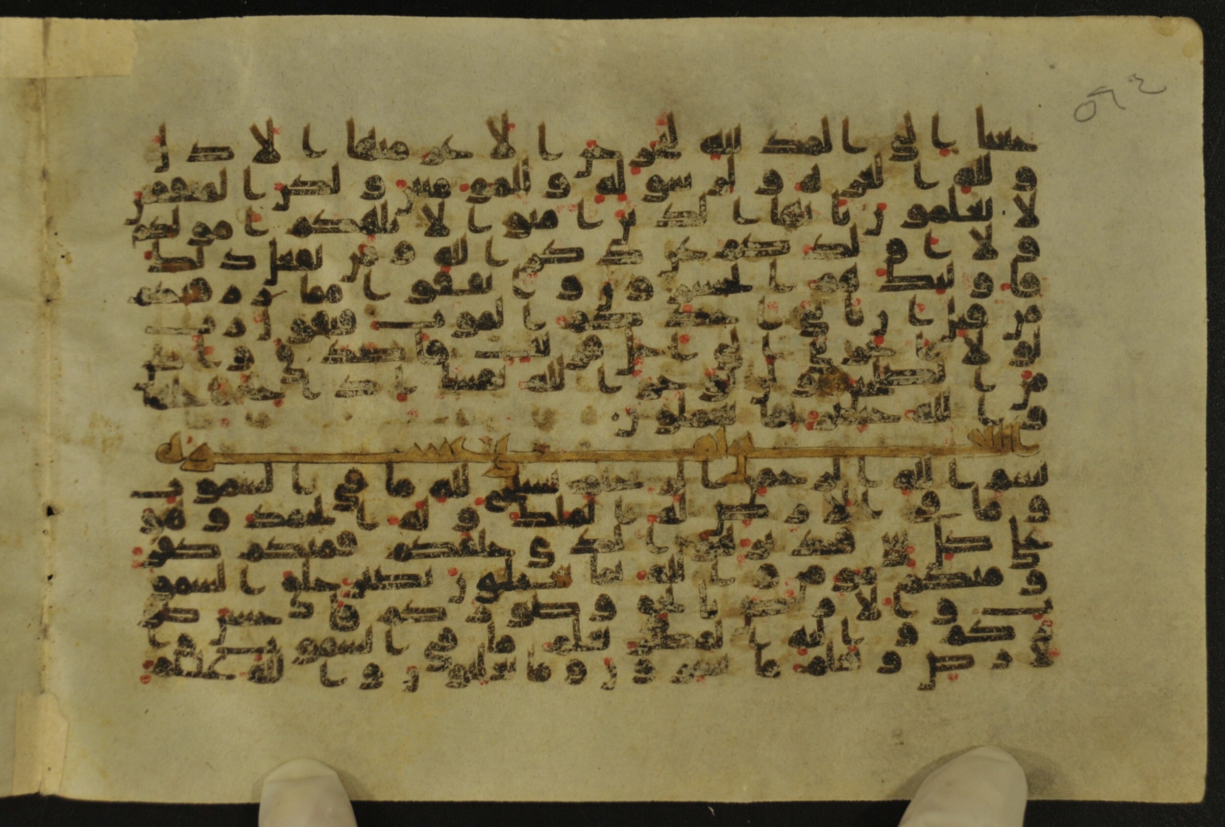 Muṣḥaf of Najaf Ashraf (Codex 1 of Imām ʿAlī Library), in kūfī B.II, D.IV, and post-classical kūfī script, showing Surah 64:2 from Mid 7th to Mid 9th Century AD found in Unknown, currently housed at Imām ʿAlī Library (المكتبة الروضة الحيدرية), Najaf, Iraq