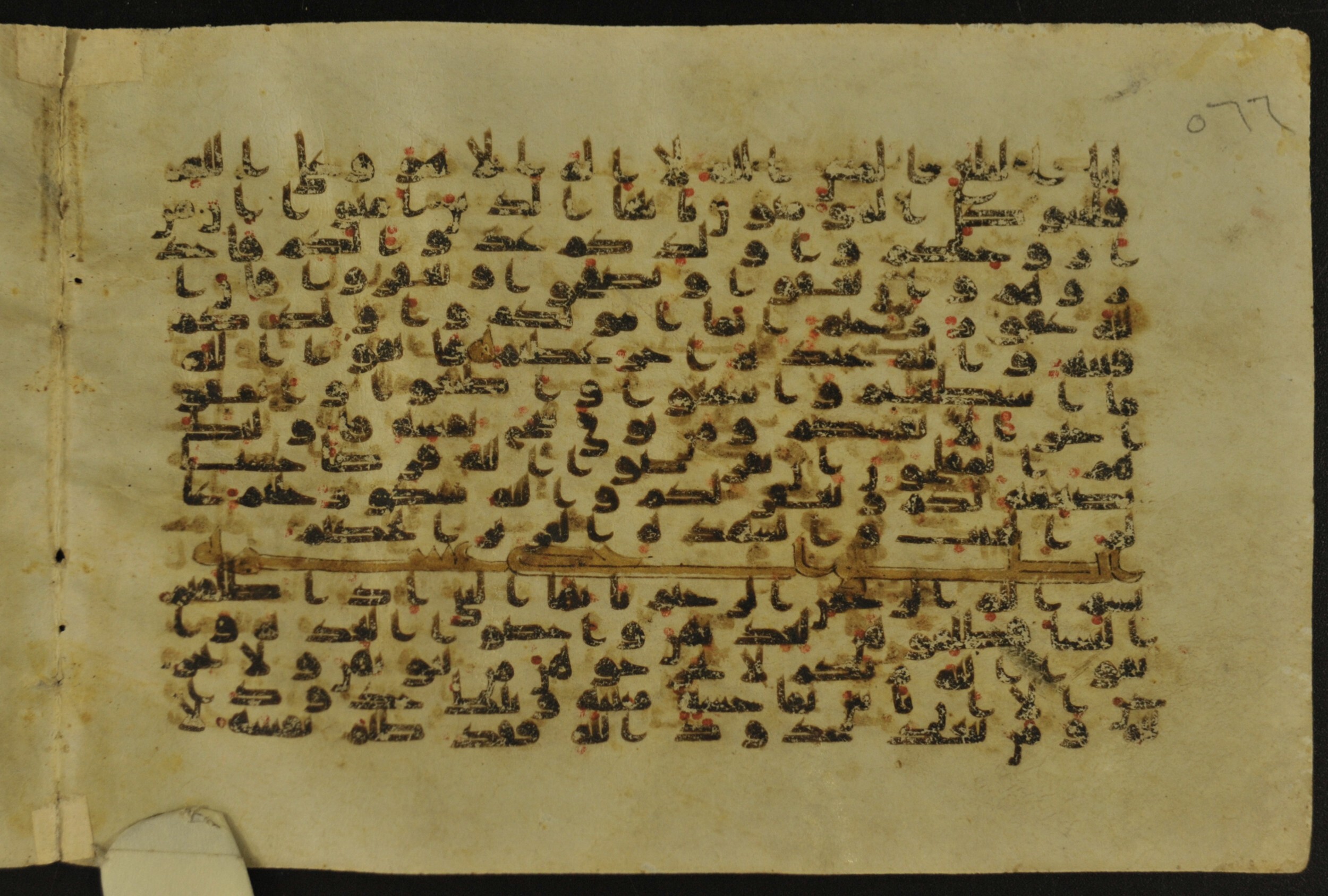 Muṣḥaf of Najaf Ashraf (Codex 1 of Imām ʿAlī Library), in kūfī B.II, D.IV, and post-classical kūfī script, showing Surah 64:13 from Mid 7th to Mid 9th Century AD found in Unknown, currently housed at Imām ʿAlī Library (المكتبة الروضة الحيدرية), Najaf, Iraq