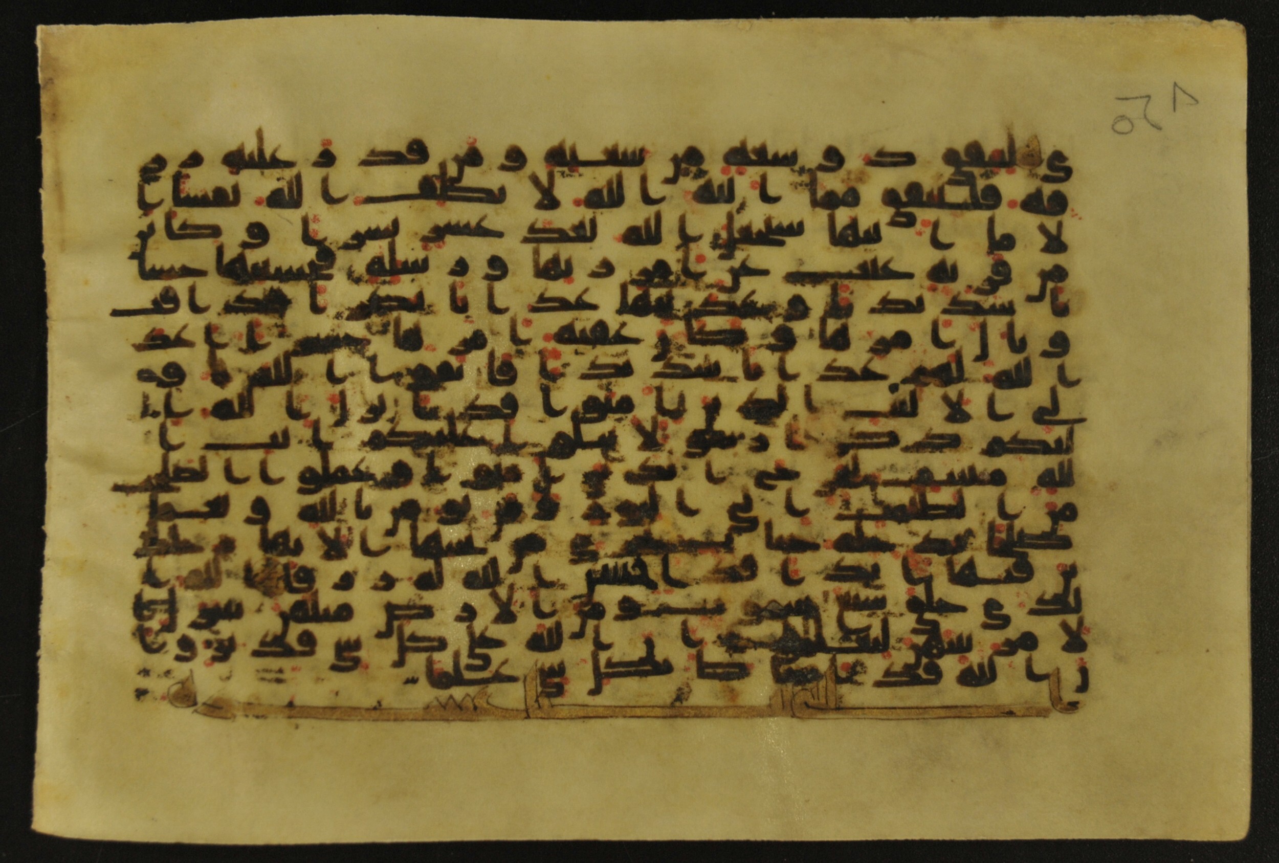 Muṣḥaf of Najaf Ashraf (Codex 1 of Imām ʿAlī Library), in kūfī B.II, D.IV, and post-classical kūfī script, showing Surah 65:7 from Mid 7th to Mid 9th Century AD found in Unknown, currently housed at Imām ʿAlī Library (المكتبة الروضة الحيدرية), Najaf, Iraq