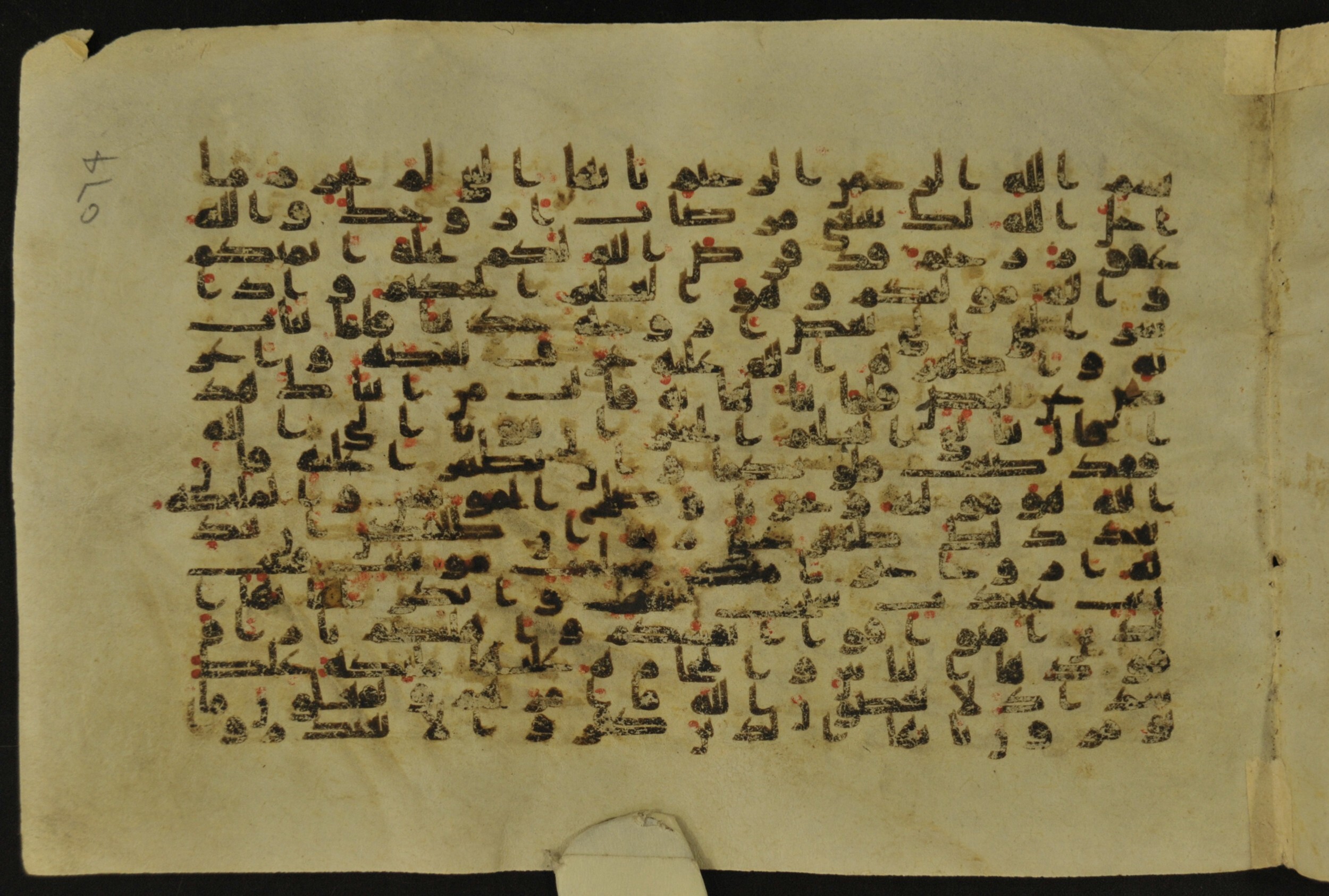 Muṣḥaf of Najaf Ashraf (Codex 1 of Imām ʿAlī Library) (Scan 1), in kūfī B.II, D.IV, and post-classical kūfī script, showing Surah 66:7 from Mid 7th to Mid 9th Century AD found in Unknown, currently housed at Imām ʿAlī Library (المكتبة الروضة الحيدرية), Najaf, Iraq