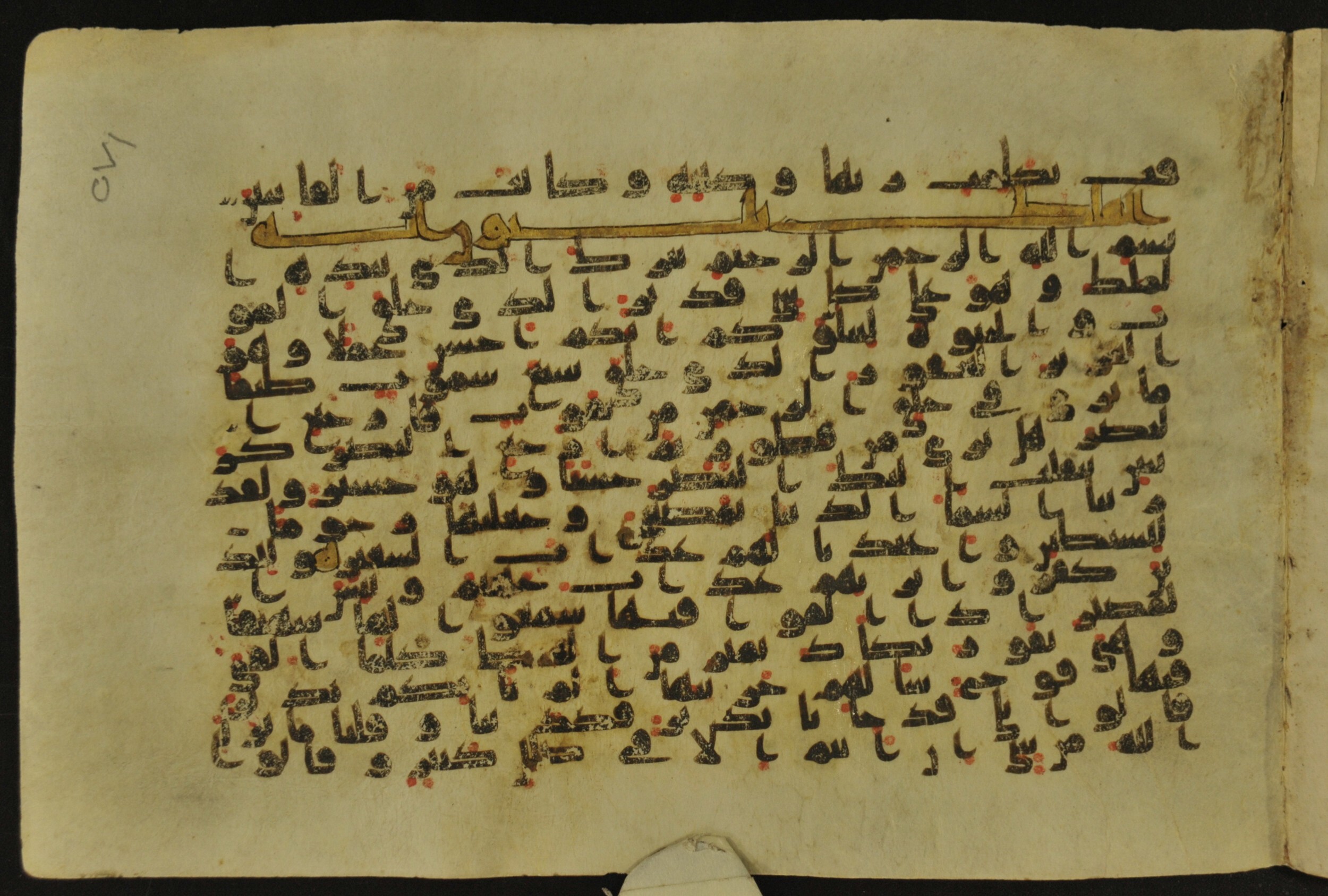 Muṣḥaf of Najaf Ashraf (Codex 1 of Imām ʿAlī Library), in kūfī B.II, D.IV, and post-classical kūfī script, showing Surah 67:4 from Mid 7th to Mid 9th Century AD found in Unknown, currently housed at Imām ʿAlī Library (المكتبة الروضة الحيدرية), Najaf, Iraq