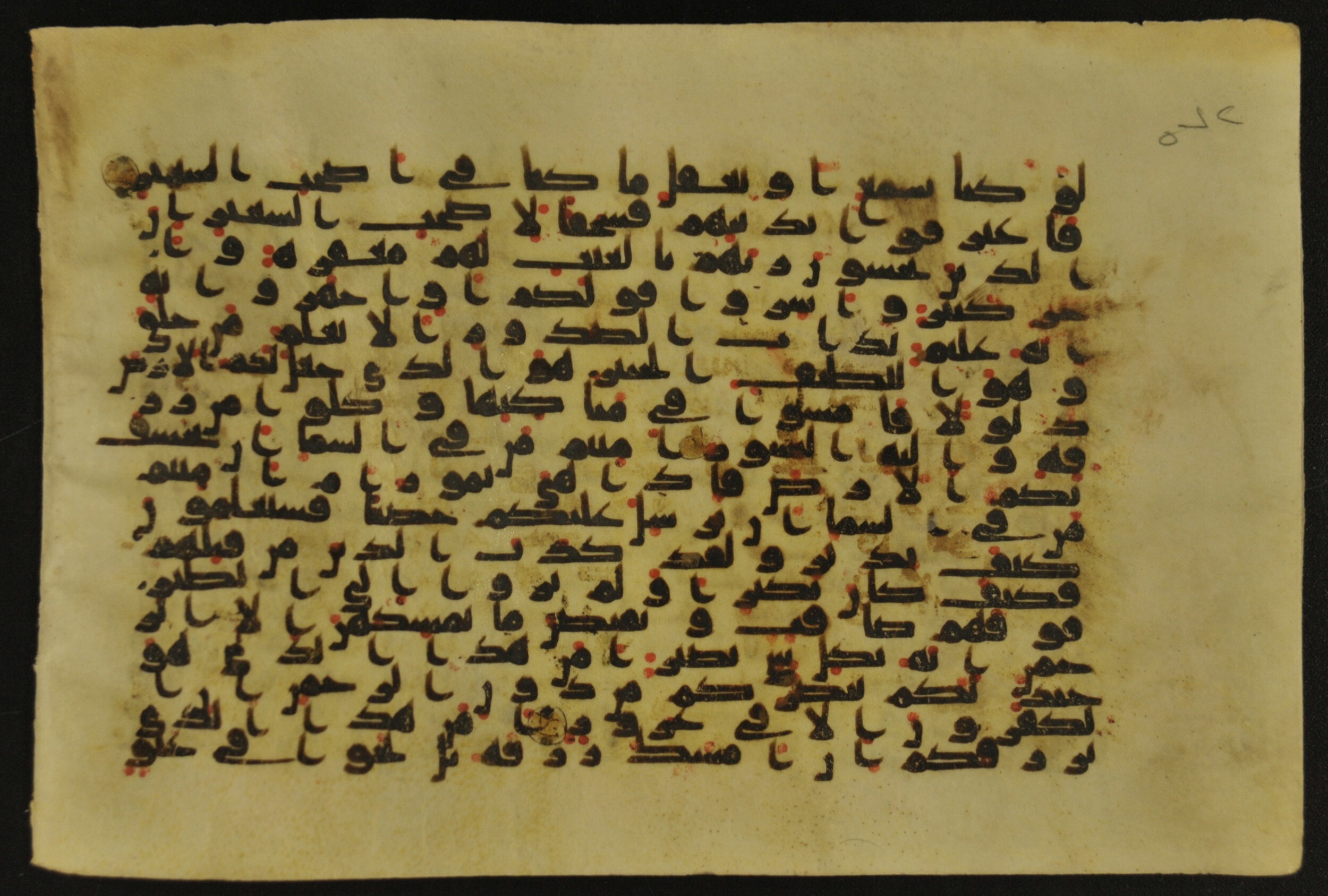 Muṣḥaf of Najaf Ashraf (Codex 1 of Imām ʿAlī Library) (Scan 1), in kūfī B.II, D.IV, and post-classical kūfī script, showing Surah 67:21 from Mid 7th to Mid 9th Century AD found in Unknown, currently housed at Imām ʿAlī Library (المكتبة الروضة الحيدرية), Najaf, Iraq