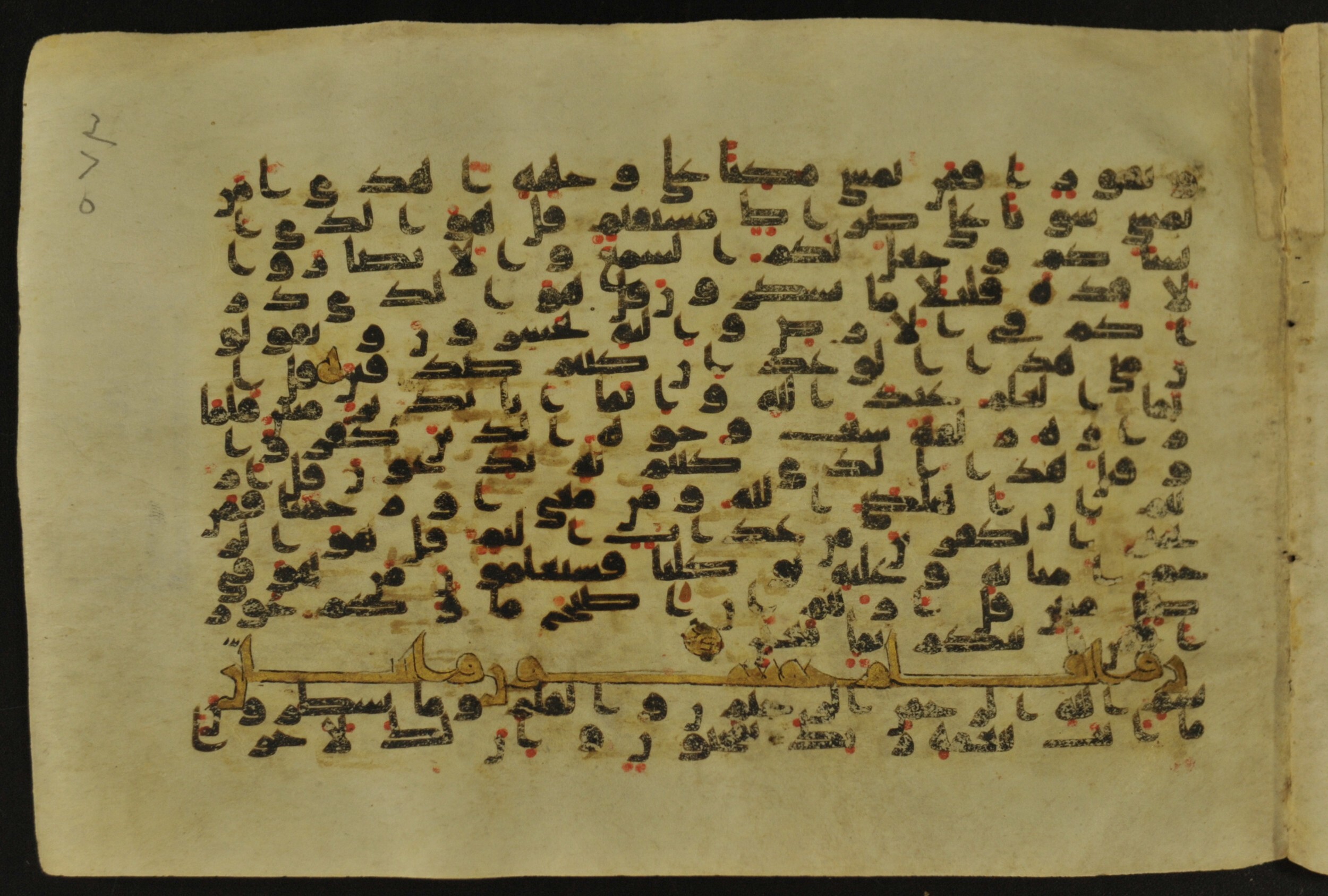 Muṣḥaf of Najaf Ashraf (Codex 1 of Imām ʿAlī Library) (Scan 2), in kūfī B.II, D.IV, and post-classical kūfī script, showing Surah 67:21 from Mid 7th to Mid 9th Century AD found in Unknown, currently housed at Imām ʿAlī Library (المكتبة الروضة الحيدرية), Najaf, Iraq