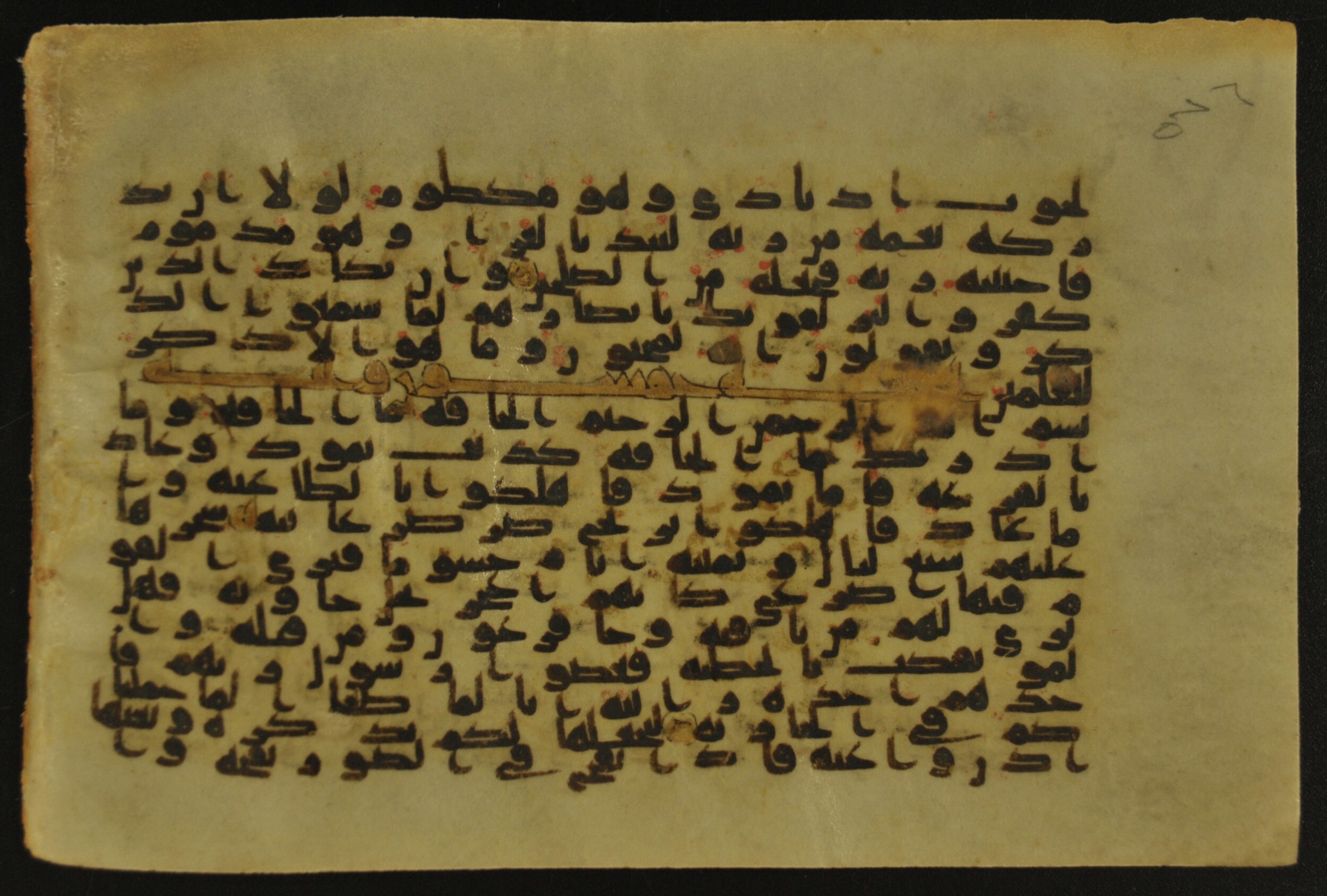 Muṣḥaf of Najaf Ashraf (Codex 1 of Imām ʿAlī Library) (Scan 1), in kūfī B.II, D.IV, and post-classical kūfī script, showing Surah 69:13 from Mid 7th to Mid 9th Century AD found in Unknown, currently housed at Imām ʿAlī Library (المكتبة الروضة الحيدرية), Najaf, Iraq