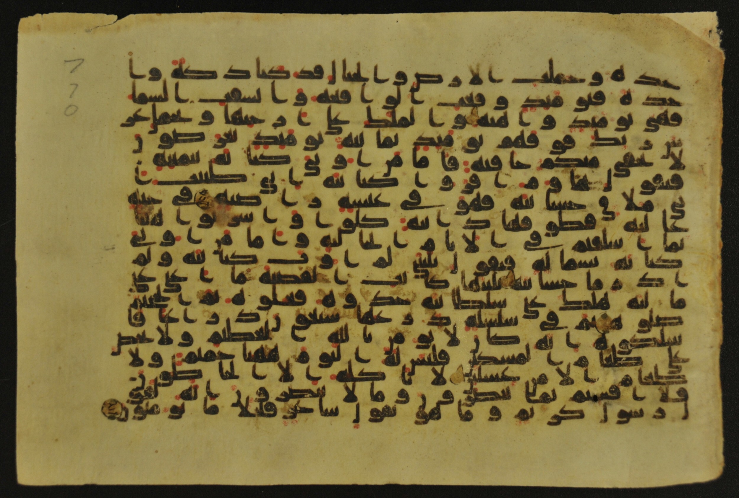 Muṣḥaf of Najaf Ashraf (Codex 1 of Imām ʿAlī Library), in kūfī B.II, D.IV, and post-classical kūfī script, showing Surah 69:21 from Mid 7th to Mid 9th Century AD found in Unknown, currently housed at Imām ʿAlī Library (المكتبة الروضة الحيدرية), Najaf, Iraq
