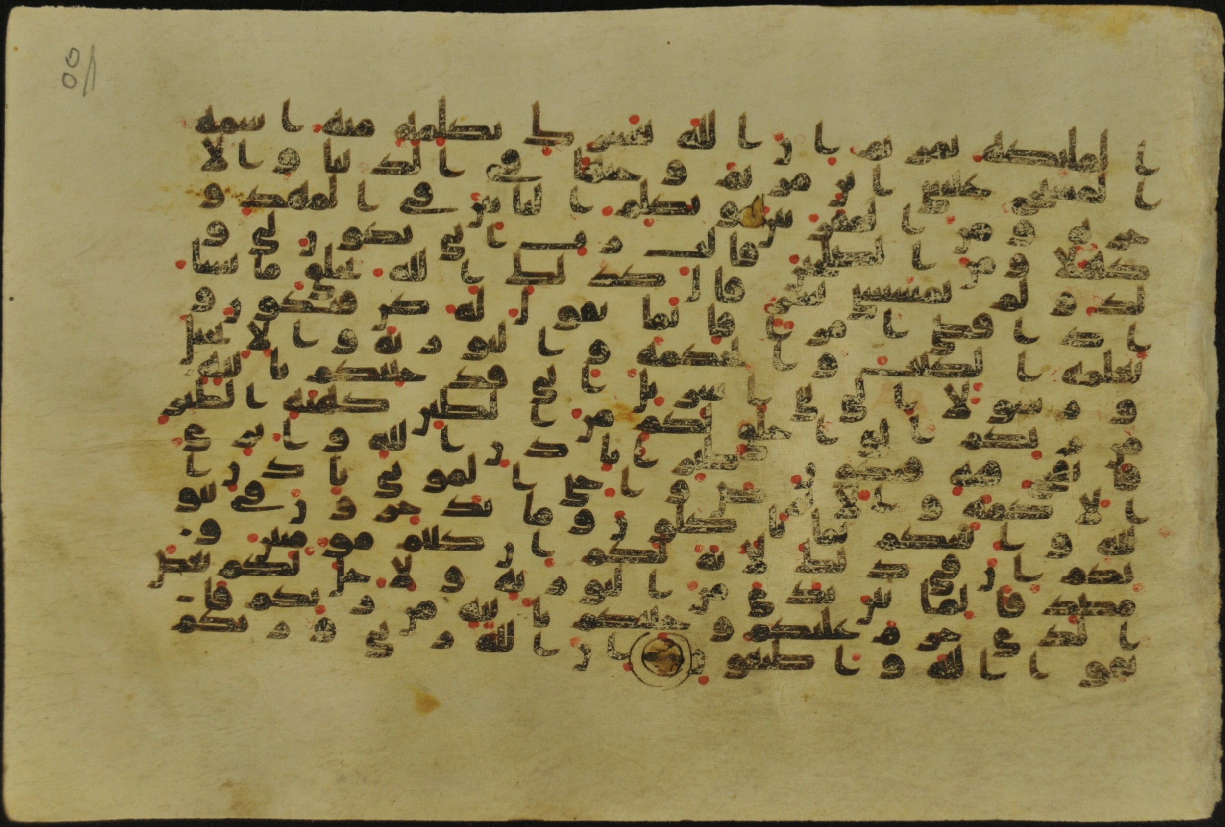 Muṣḥaf of Najaf Ashraf (Codex 1 of Imām ʿAlī Library), in kūfī B.II, D.IV, and post-classical kūfī script, showing Surah 3:49 from Mid 7th to Mid 9th Century AD found in Unknown, currently housed at Imām ʿAlī Library (المكتبة الروضة الحيدرية), Najaf, Iraq