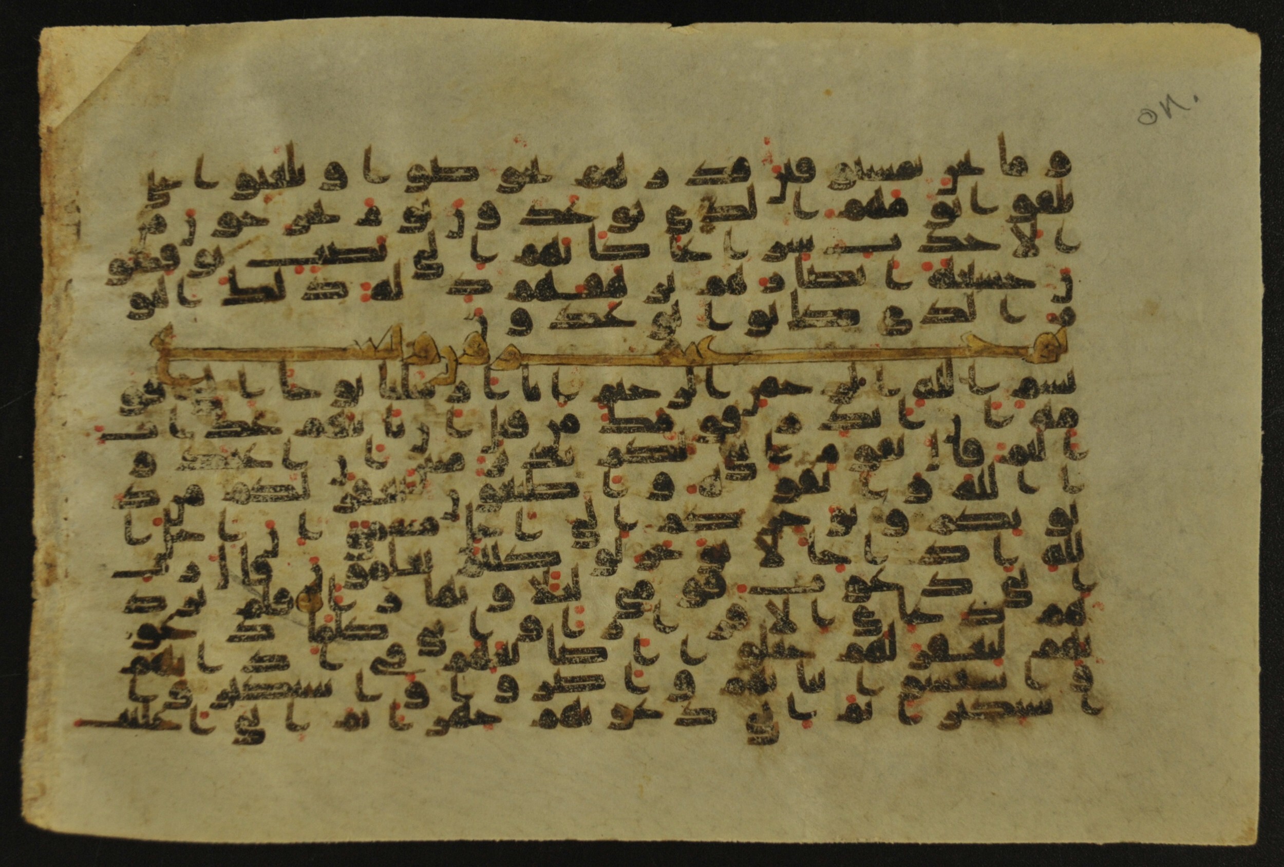 Muṣḥaf of Najaf Ashraf (Codex 1 of Imām ʿAlī Library), in kūfī B.II, D.IV, and post-classical kūfī script, showing Surah 71:2 from Mid 7th to Mid 9th Century AD found in Unknown, currently housed at Imām ʿAlī Library (المكتبة الروضة الحيدرية), Najaf, Iraq