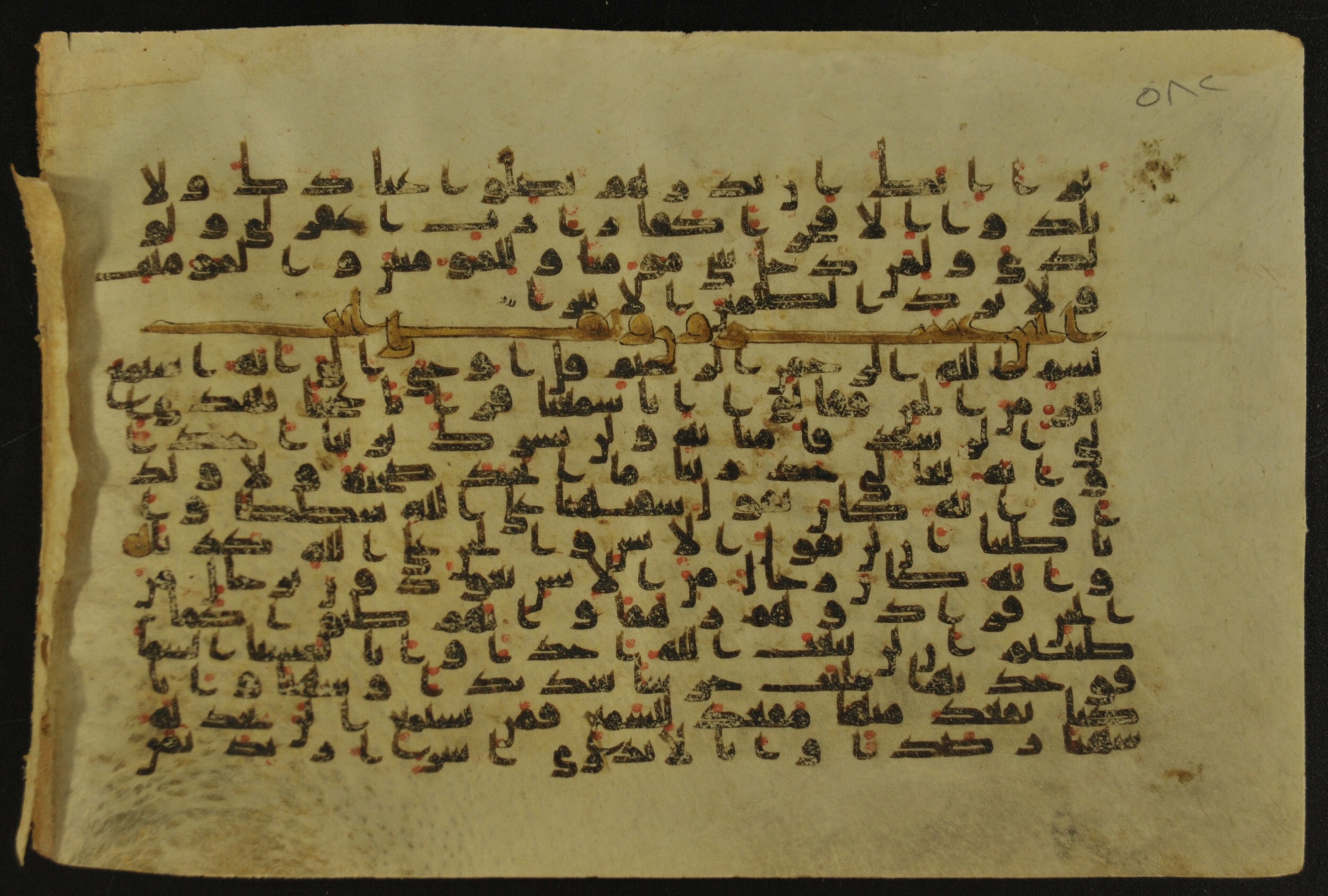 Muṣḥaf of Najaf Ashraf (Codex 1 of Imām ʿAlī Library), in kūfī B.II, D.IV, and post-classical kūfī script, showing Surah 72:2 from Mid 7th to Mid 9th Century AD found in Unknown, currently housed at Imām ʿAlī Library (المكتبة الروضة الحيدرية), Najaf, Iraq