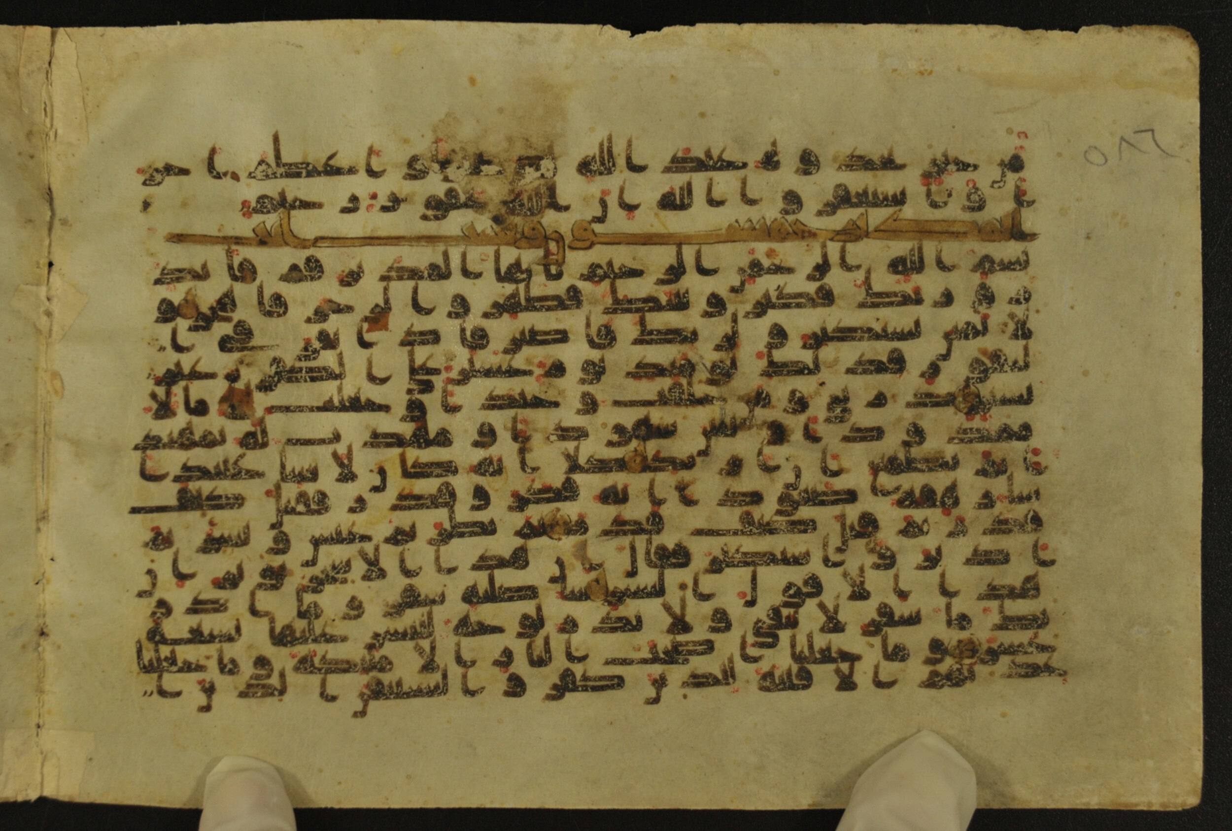 Muṣḥaf of Najaf Ashraf (Codex 1 of Imām ʿAlī Library), in kūfī B.II, D.IV, and post-classical kūfī script, showing Surah 74:21 from Mid 7th to Mid 9th Century AD found in Unknown, currently housed at Imām ʿAlī Library (المكتبة الروضة الحيدرية), Najaf, Iraq