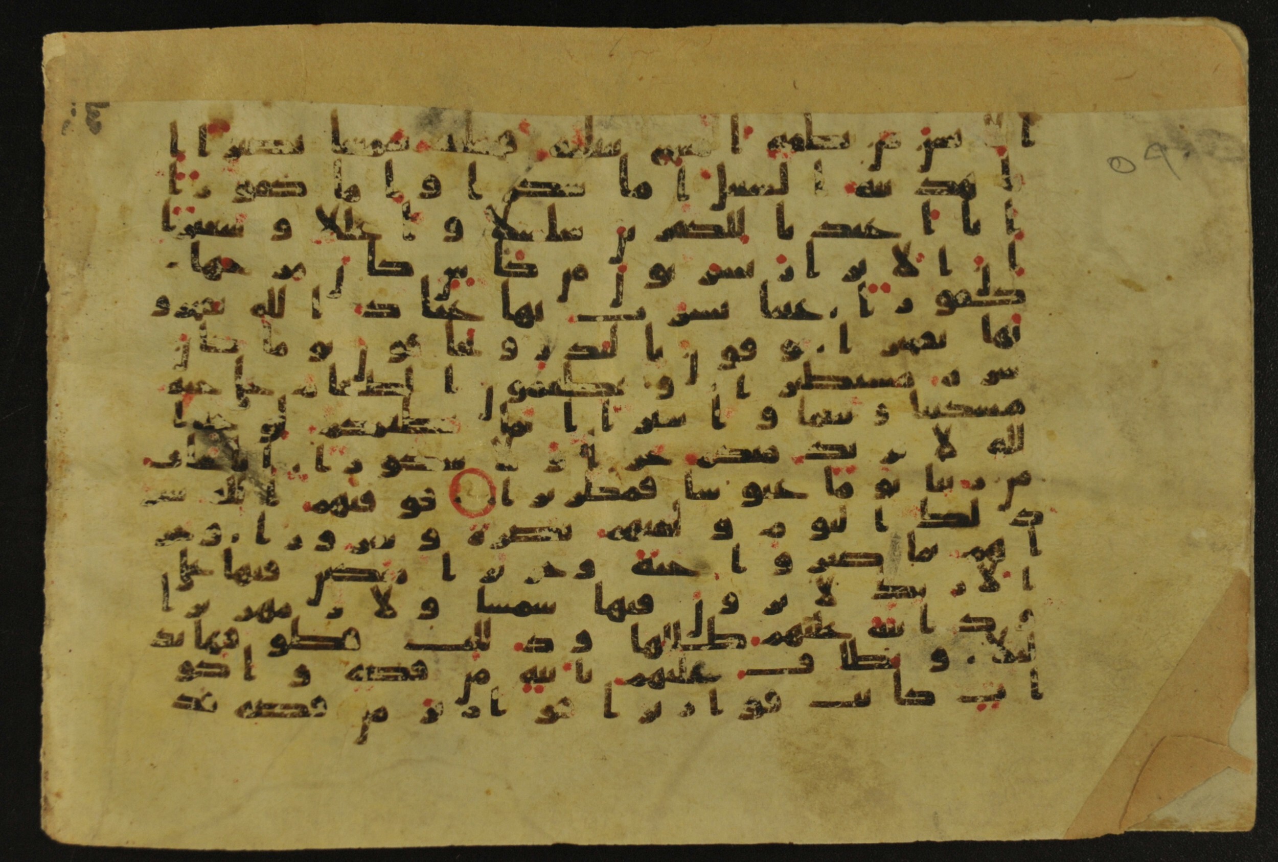 Muṣḥaf of Najaf Ashraf (Codex 1 of Imām ʿAlī Library), in kūfī B.II, D.IV, and post-classical kūfī script, showing Surah 76:13 from Mid 7th to Mid 9th Century AD found in Unknown, currently housed at Imām ʿAlī Library (المكتبة الروضة الحيدرية), Najaf, Iraq