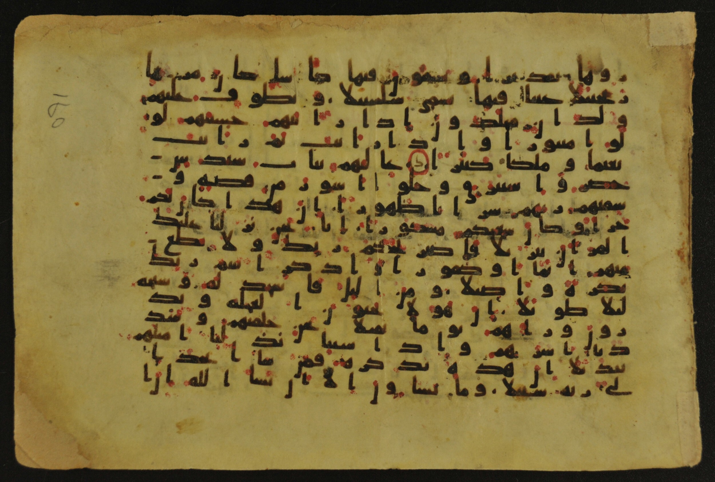 Muṣḥaf of Najaf Ashraf (Codex 1 of Imām ʿAlī Library), in kūfī B.II, D.IV, and post-classical kūfī script, showing Surah 76:21 from Mid 7th to Mid 9th Century AD found in Unknown, currently housed at Imām ʿAlī Library (المكتبة الروضة الحيدرية), Najaf, Iraq