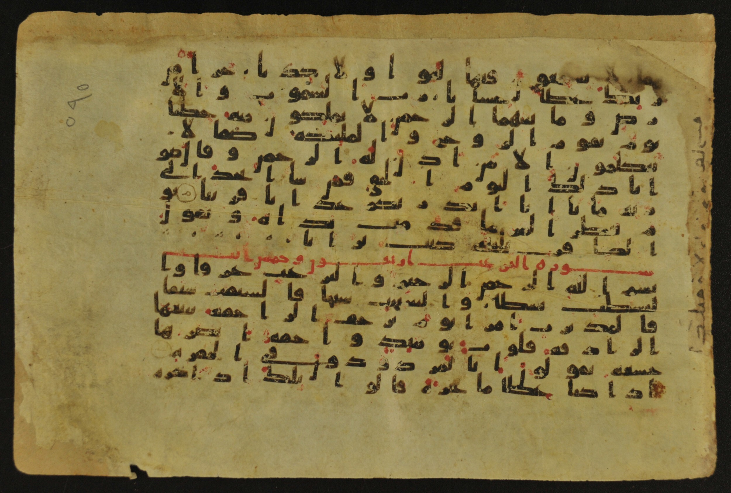 Muṣḥaf of Najaf Ashraf (Codex 1 of Imām ʿAlī Library), in kūfī B.II, D.IV, and post-classical kūfī script, showing Surah 78:39 from Mid 7th to Mid 9th Century AD found in Unknown, currently housed at Imām ʿAlī Library (المكتبة الروضة الحيدرية), Najaf, Iraq