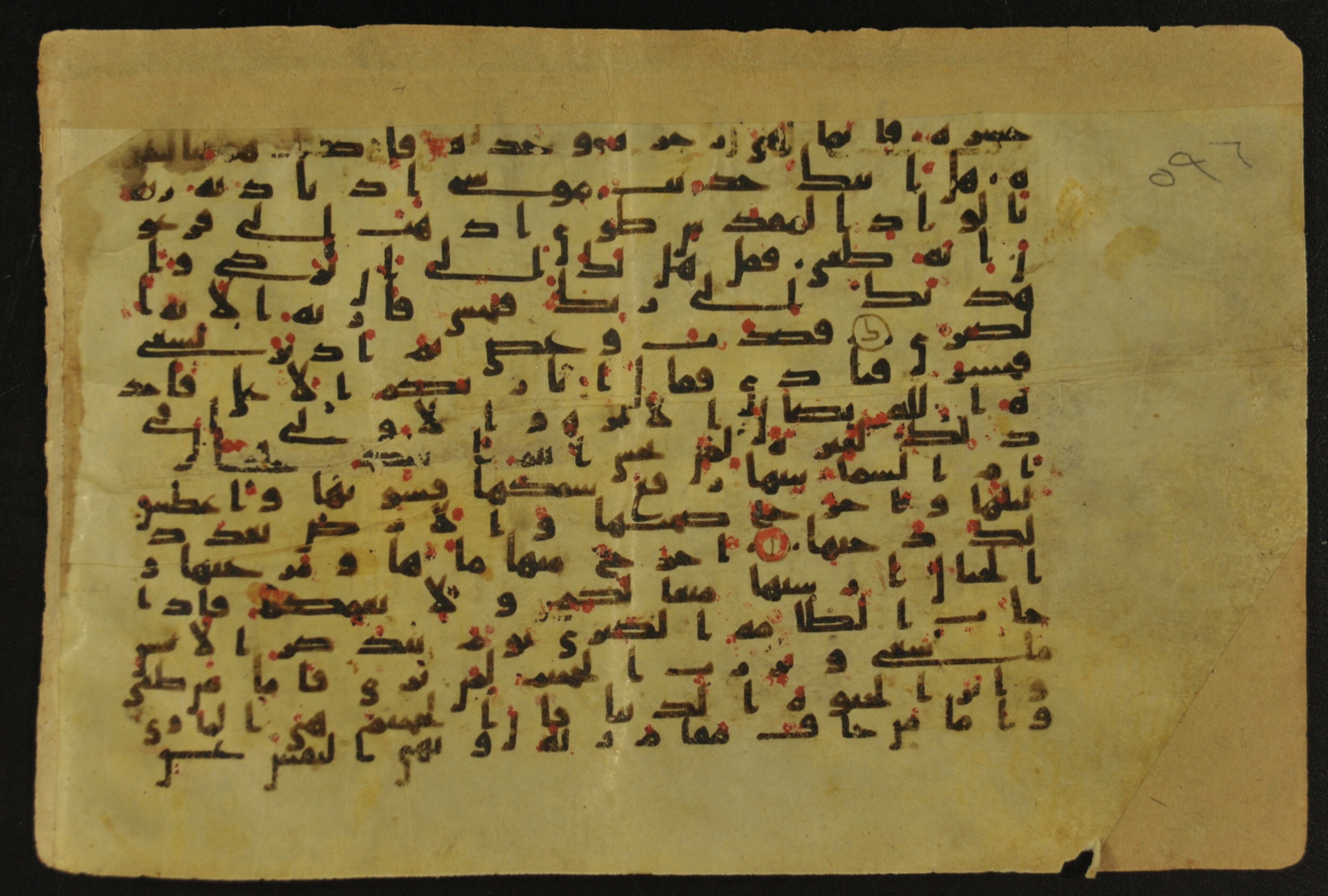 Muṣḥaf of Najaf Ashraf (Codex 1 of Imām ʿAlī Library), in kūfī B.II, D.IV, and post-classical kūfī script, showing Surah 79:21 from Mid 7th to Mid 9th Century AD found in Unknown, currently housed at Imām ʿAlī Library (المكتبة الروضة الحيدرية), Najaf, Iraq