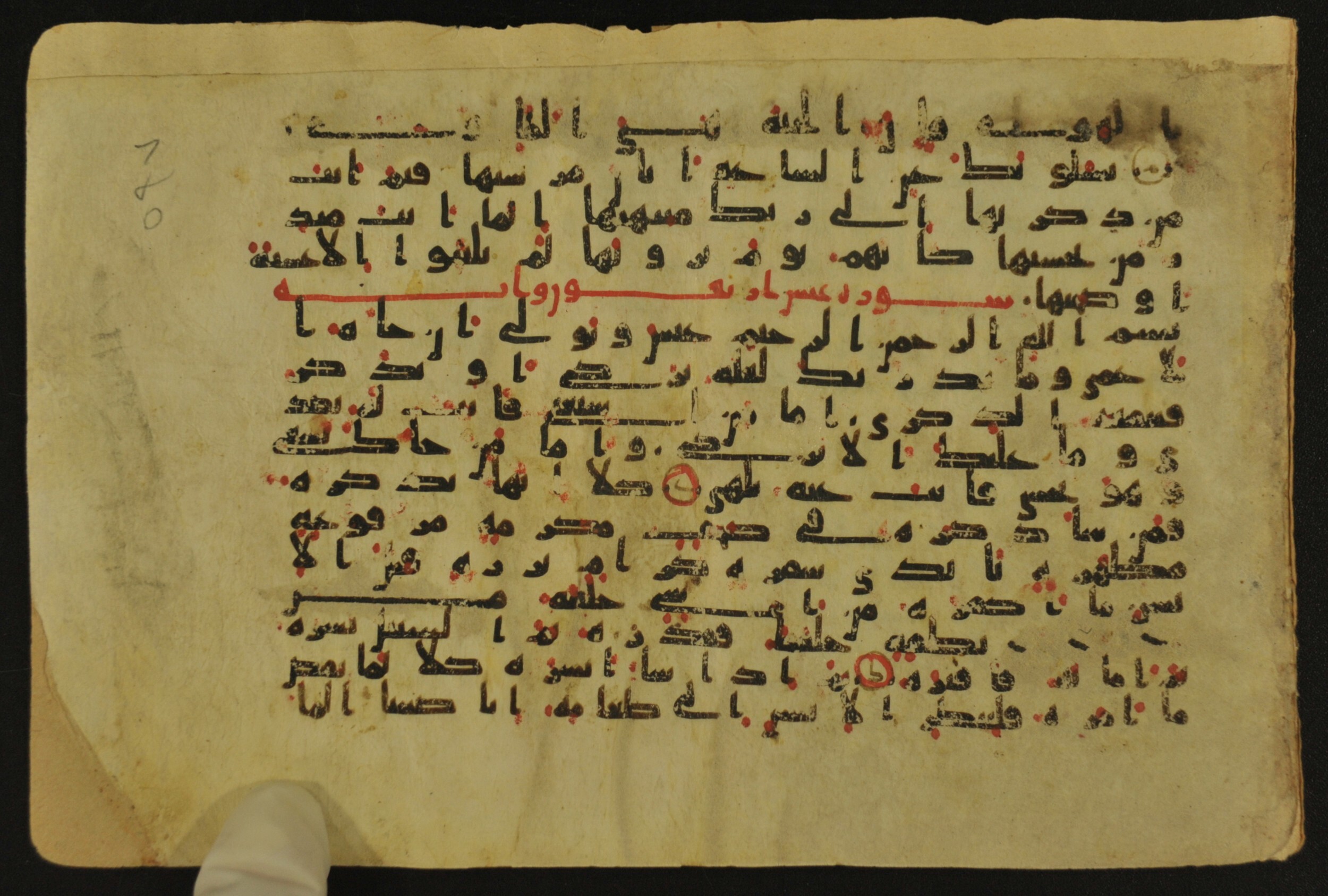 Muṣḥaf of Najaf Ashraf (Codex 1 of Imām ʿAlī Library), in kūfī B.II, D.IV, and post-classical kūfī script, showing Surah 80:21 from Mid 7th to Mid 9th Century AD found in Unknown, currently housed at Imām ʿAlī Library (المكتبة الروضة الحيدرية), Najaf, Iraq
