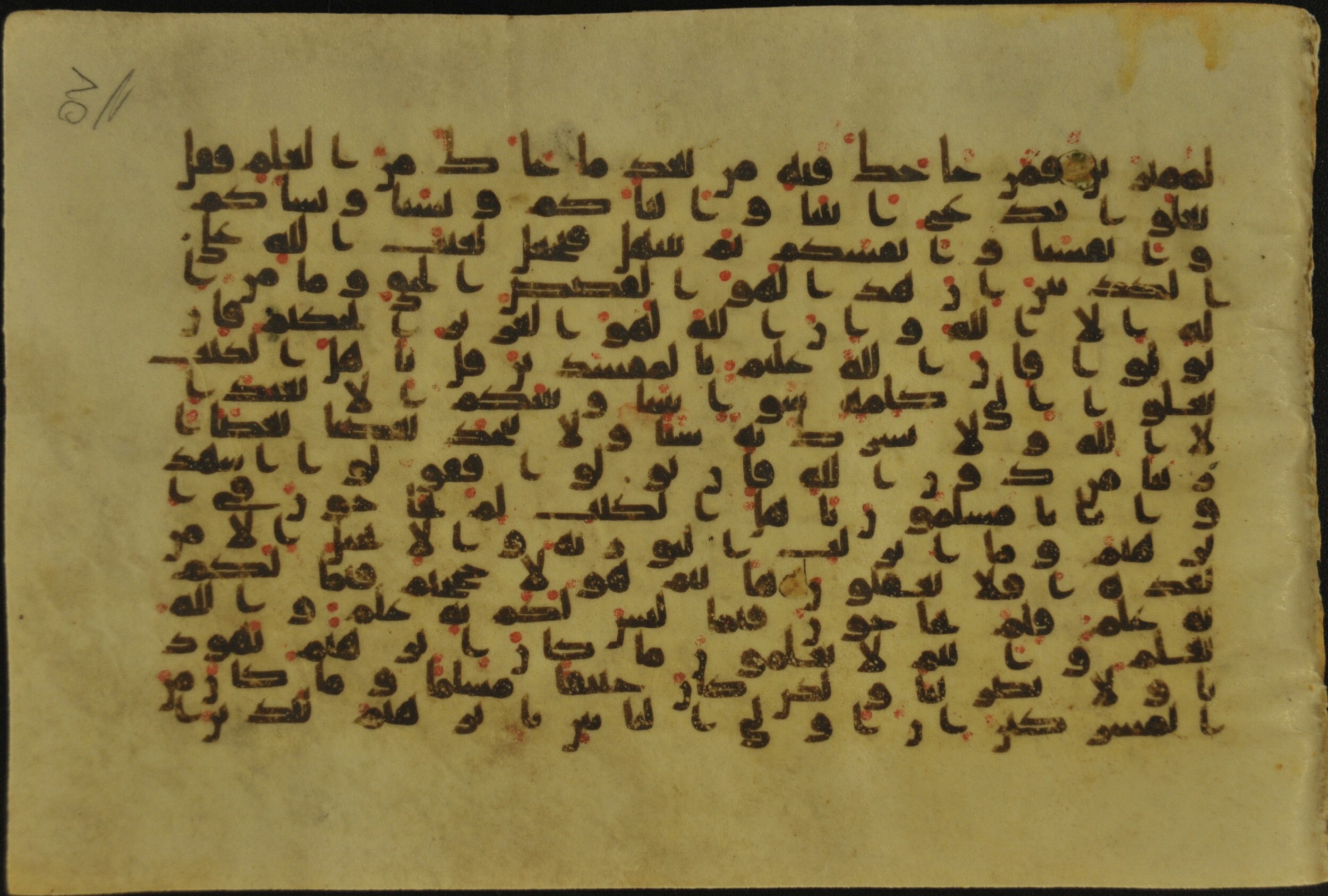 Muṣḥaf of Najaf Ashraf (Codex 1 of Imām ʿAlī Library), in kūfī B.II, D.IV, and post-classical kūfī script, showing Surah 3:63 from Mid 7th to Mid 9th Century AD found in Unknown, currently housed at Imām ʿAlī Library (المكتبة الروضة الحيدرية), Najaf, Iraq