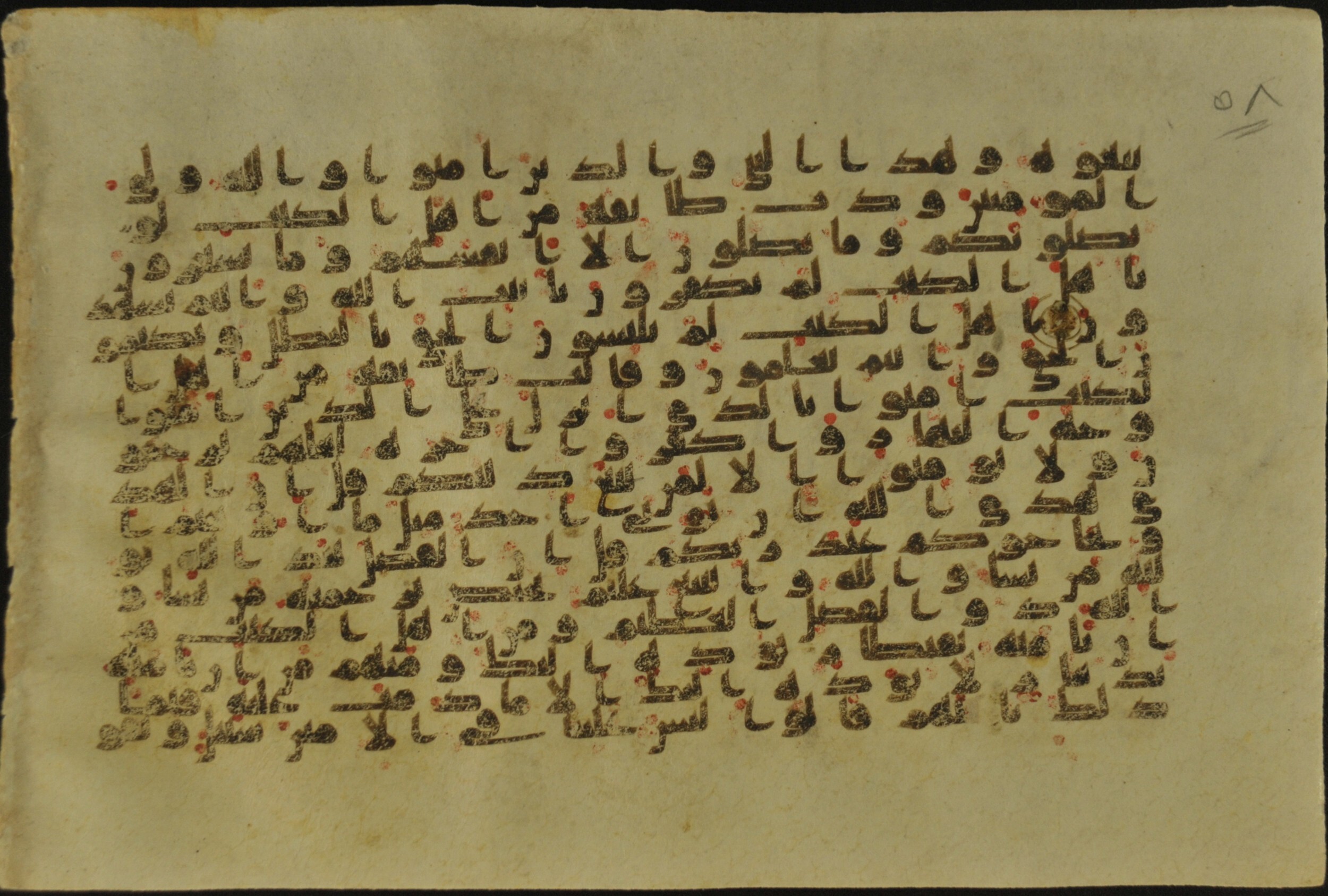 Muṣḥaf of Najaf Ashraf (Codex 1 of Imām ʿAlī Library), in kūfī B.II, D.IV, and post-classical kūfī script, showing Surah 3:71 from Mid 7th to Mid 9th Century AD found in Unknown, currently housed at Imām ʿAlī Library (المكتبة الروضة الحيدرية), Najaf, Iraq
