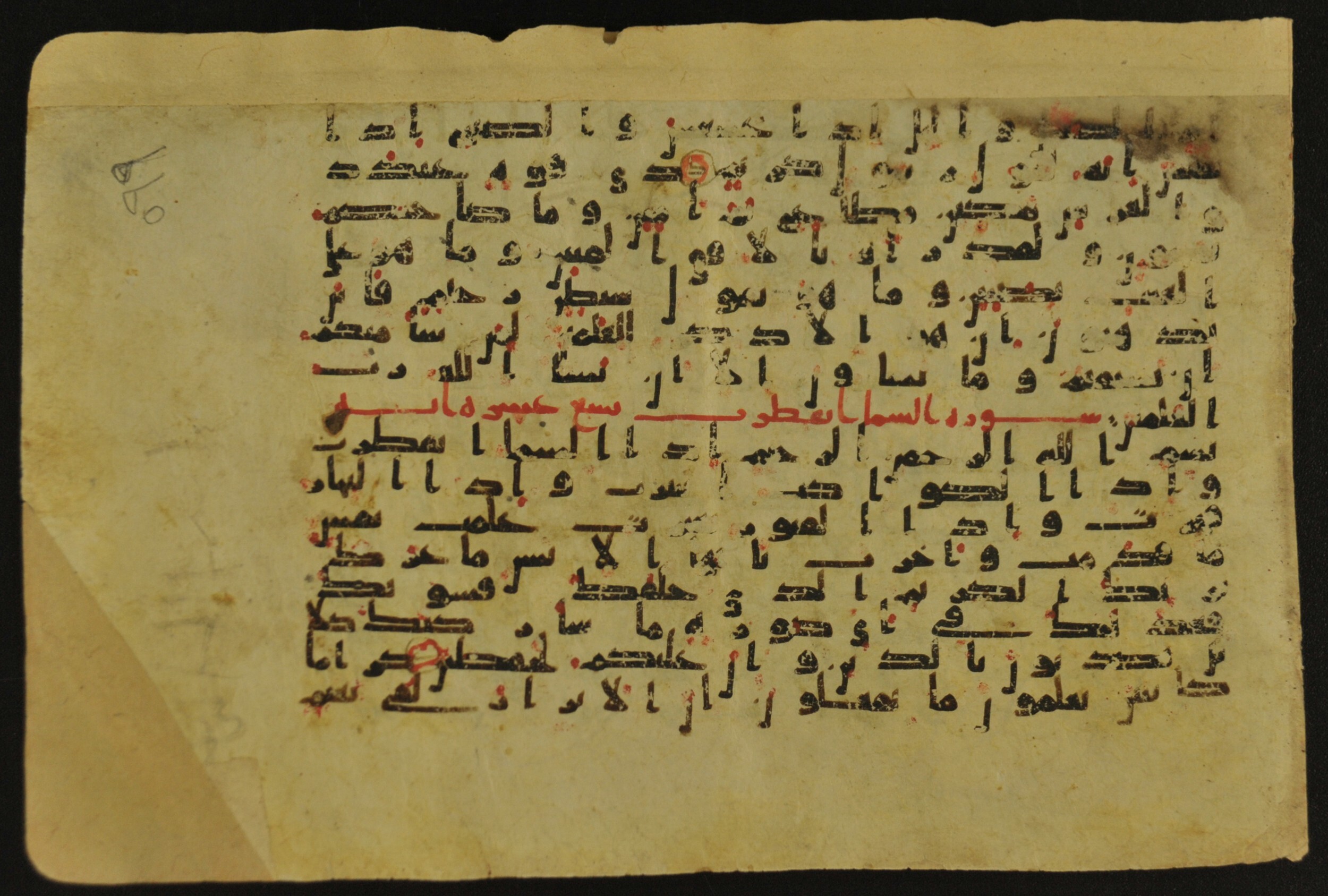 Muṣḥaf of Najaf Ashraf (Codex 1 of Imām ʿAlī Library), in kūfī B.II, D.IV, and post-classical kūfī script, showing Surah 82:13 from Mid 7th to Mid 9th Century AD found in Unknown, currently housed at Imām ʿAlī Library (المكتبة الروضة الحيدرية), Najaf, Iraq