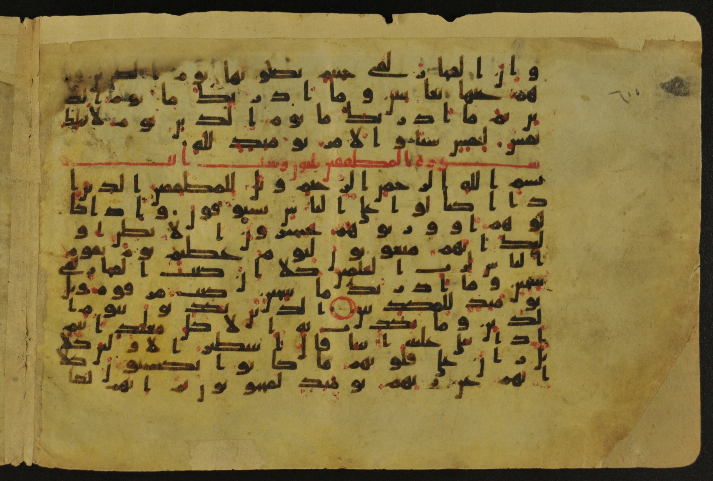 Muṣḥaf of Najaf Ashraf (Codex 1 of Imām ʿAlī Library), in kūfī B.II, D.IV, and post-classical kūfī script, showing Surah 83:13 from Mid 7th to Mid 9th Century AD found in Unknown, currently housed at Imām ʿAlī Library (المكتبة الروضة الحيدرية), Najaf, Iraq