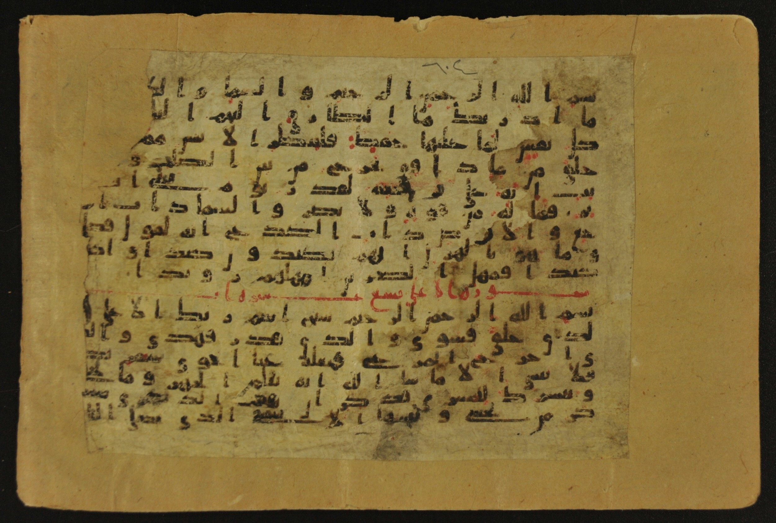 Muṣḥaf of Najaf Ashraf (Codex 1 of Imām ʿAlī Library), in kūfī B.II, D.IV, and post-classical kūfī script, showing Surah 86:13 from Mid 7th to Mid 9th Century AD found in Unknown, currently housed at Imām ʿAlī Library (المكتبة الروضة الحيدرية), Najaf, Iraq