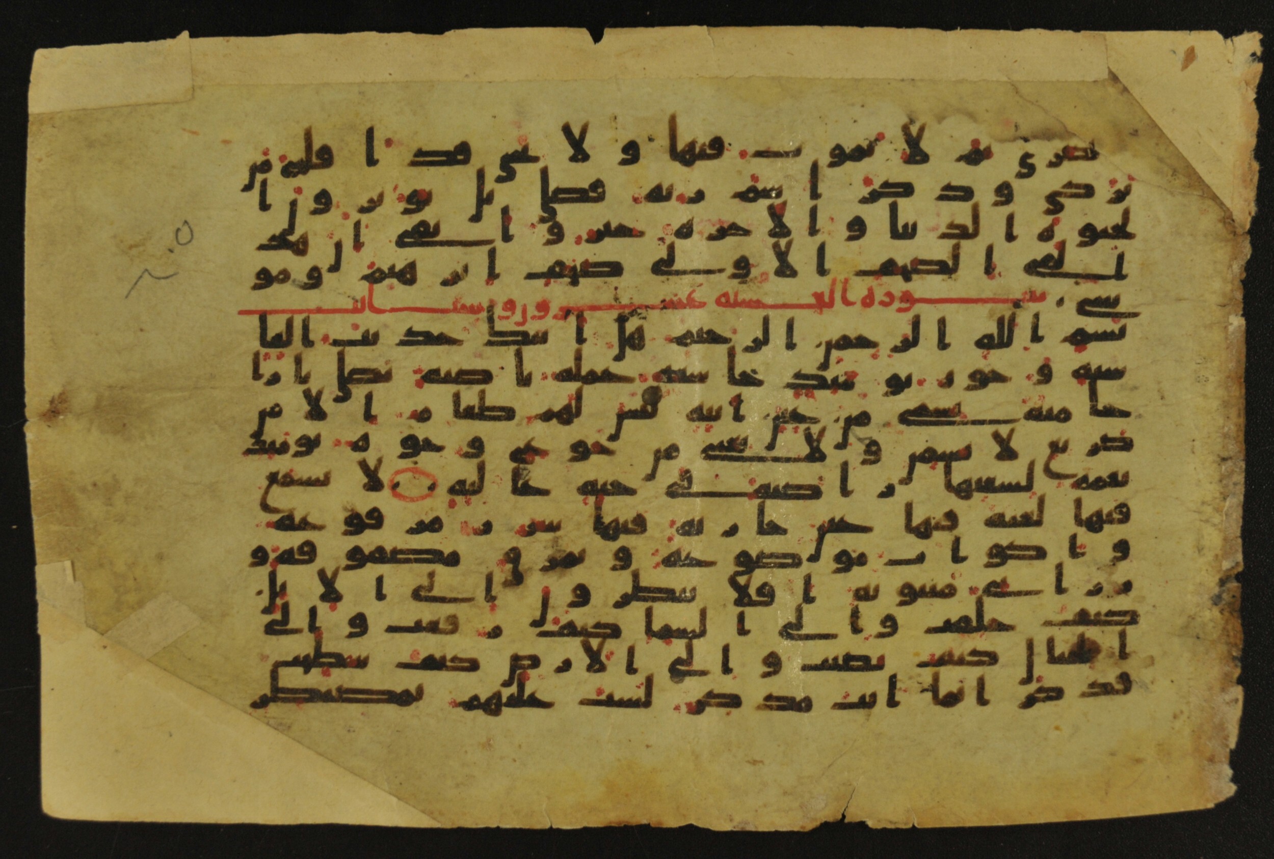 Muṣḥaf of Najaf Ashraf (Codex 1 of Imām ʿAlī Library), in kūfī B.II, D.IV, and post-classical kūfī script, showing Surah 88:21 from Mid 7th to Mid 9th Century AD found in Unknown, currently housed at Imām ʿAlī Library (المكتبة الروضة الحيدرية), Najaf, Iraq
