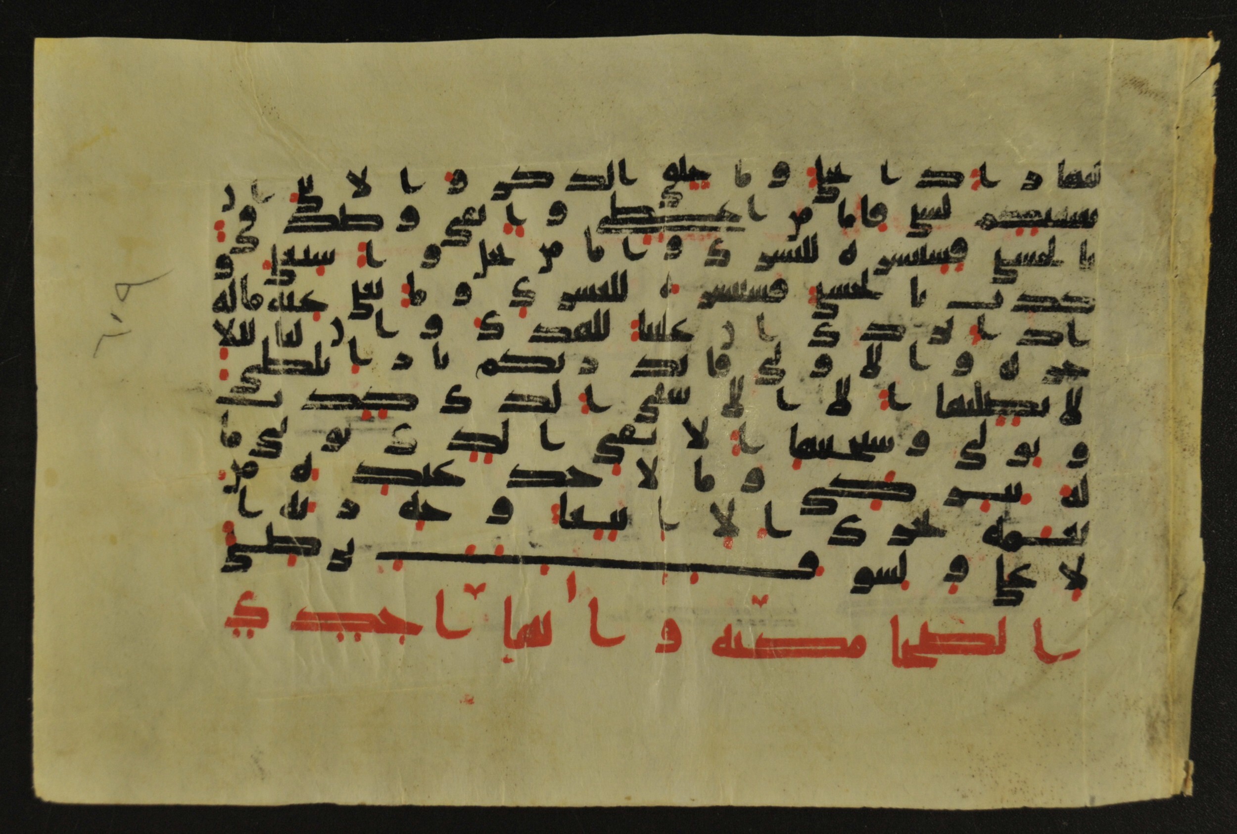 Muṣḥaf of Najaf Ashraf (Codex 1 of Imām ʿAlī Library), in kūfī B.II, D.IV, and post-classical kūfī script, showing Surah 92:21 from Mid 7th to Mid 9th Century AD found in Unknown, currently housed at Imām ʿAlī Library (المكتبة الروضة الحيدرية), Najaf, Iraq