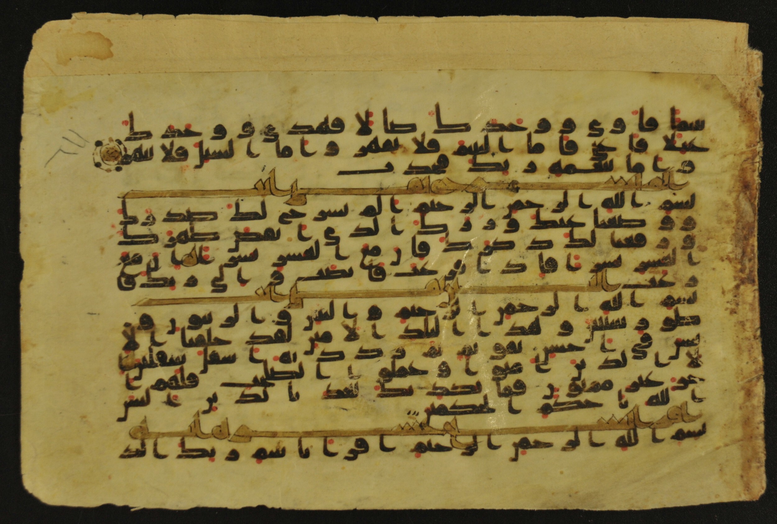 Muṣḥaf of Najaf Ashraf (Codex 1 of Imām ʿAlī Library), in kūfī B.II, D.IV, and post-classical kūfī script, showing Surah 95:2 from Mid 7th to Mid 9th Century AD found in Unknown, currently housed at Imām ʿAlī Library (المكتبة الروضة الحيدرية), Najaf, Iraq