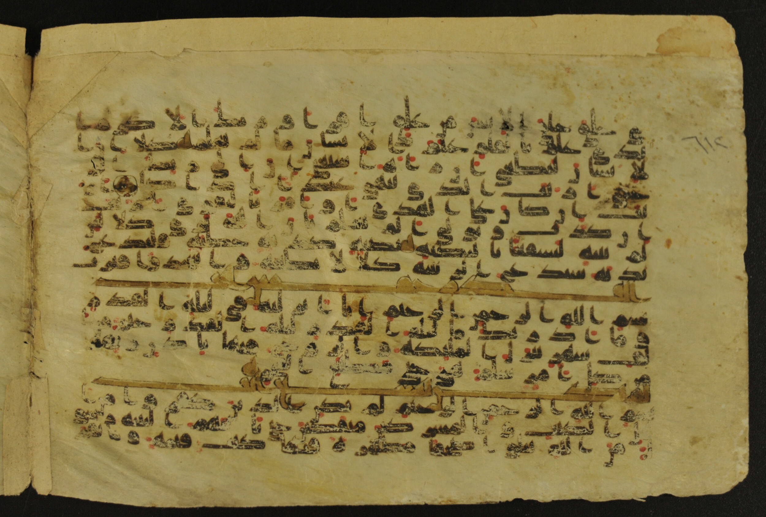 Muṣḥaf of Najaf Ashraf (Codex 1 of Imām ʿAlī Library), in kūfī B.II, D.IV, and post-classical kūfī script, showing Surah 96:13 from Mid 7th to Mid 9th Century AD found in Unknown, currently housed at Imām ʿAlī Library (المكتبة الروضة الحيدرية), Najaf, Iraq