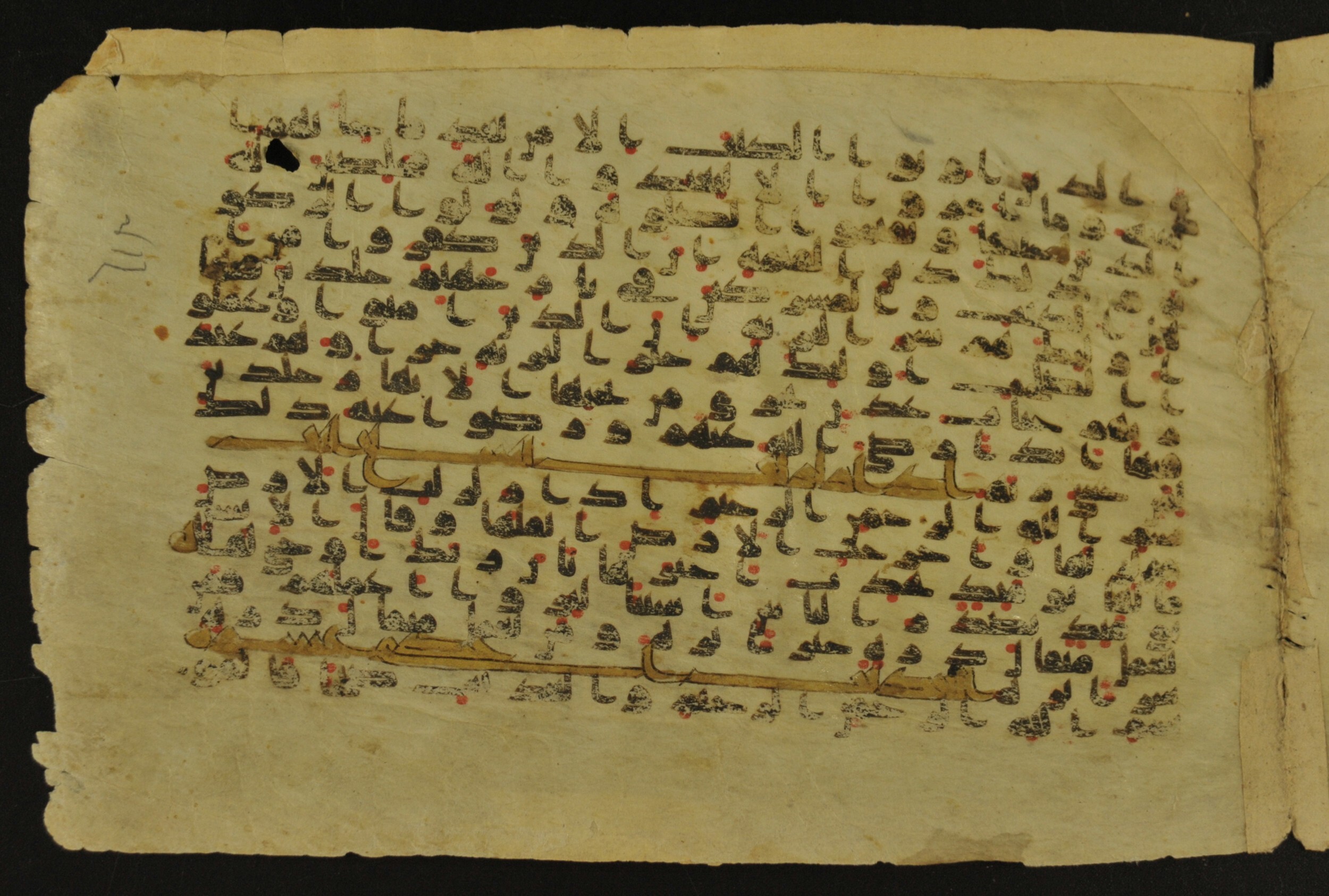 Muṣḥaf of Najaf Ashraf (Codex 1 of Imām ʿAlī Library) (Scan 2), in kūfī B.II, D.IV, and post-classical kūfī script, showing Surah 98:4 from Mid 7th to Mid 9th Century AD found in Unknown, currently housed at Imām ʿAlī Library (المكتبة الروضة الحيدرية), Najaf, Iraq